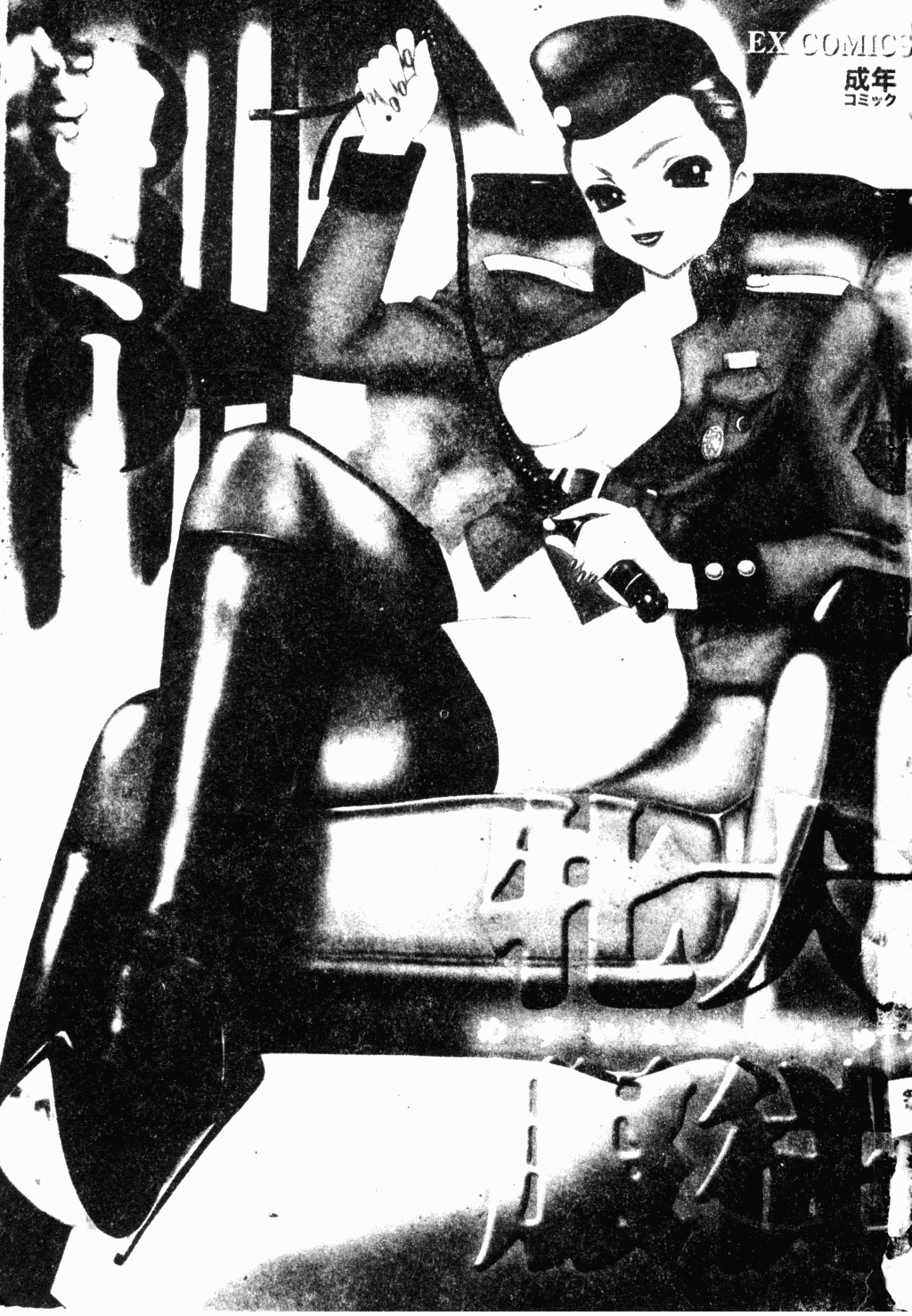 Mesu Inu Fukujuu page 2 full