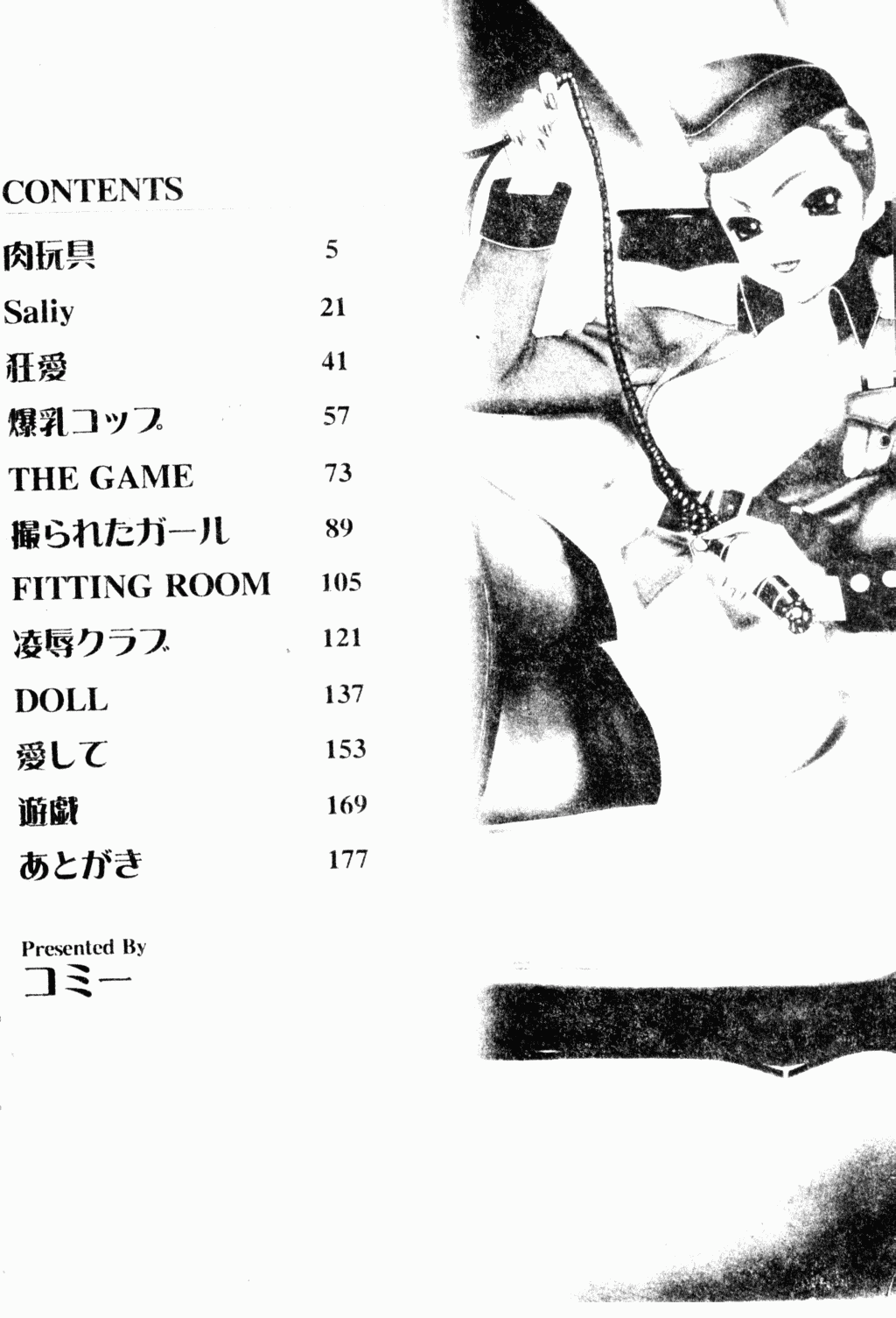 Mesu Inu Fukujuu page 5 full