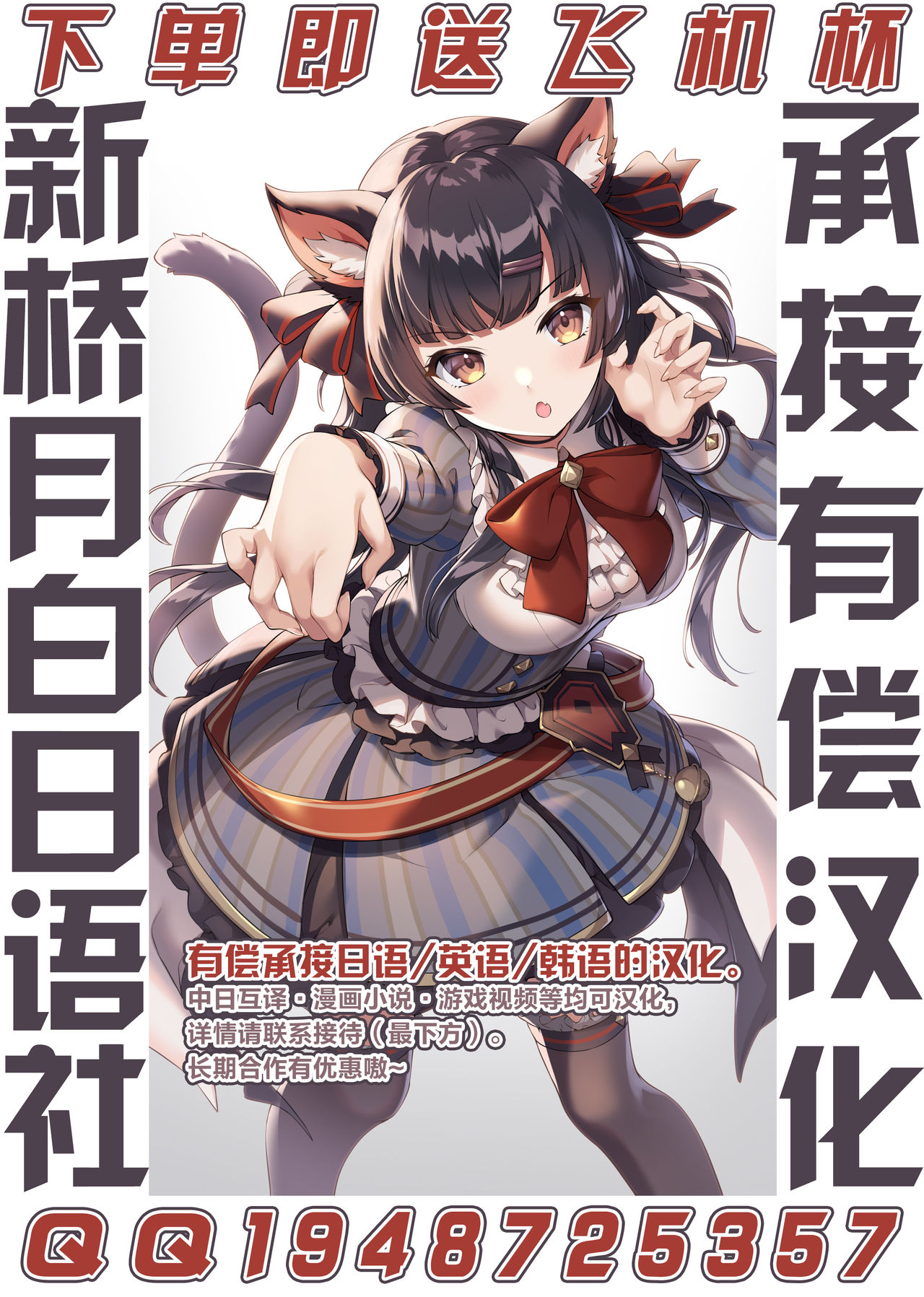 Kimi ni Naru 2.1 ~Jeanne d'Arc ~ page 8 full