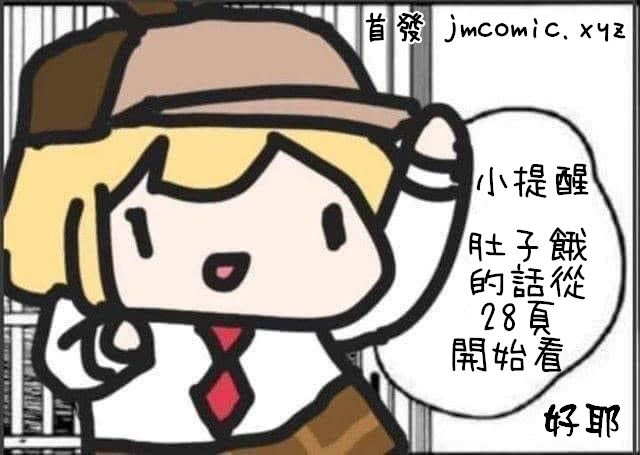 Panpan Travelers Hiroshima Shuudan Rape Ryokou Hen | 吃飯兼炒飯TRAVELERS～廣島集團強●旅行 page 2 full