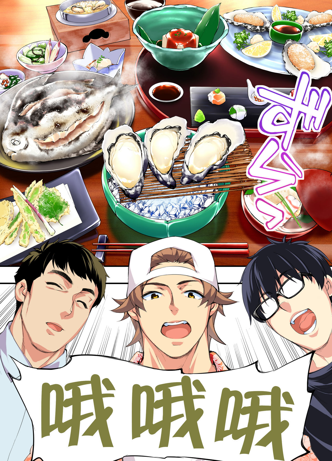 Panpan Travelers Hiroshima Shuudan Rape Ryokou Hen | 吃飯兼炒飯TRAVELERS～廣島集團強●旅行 page 7 full