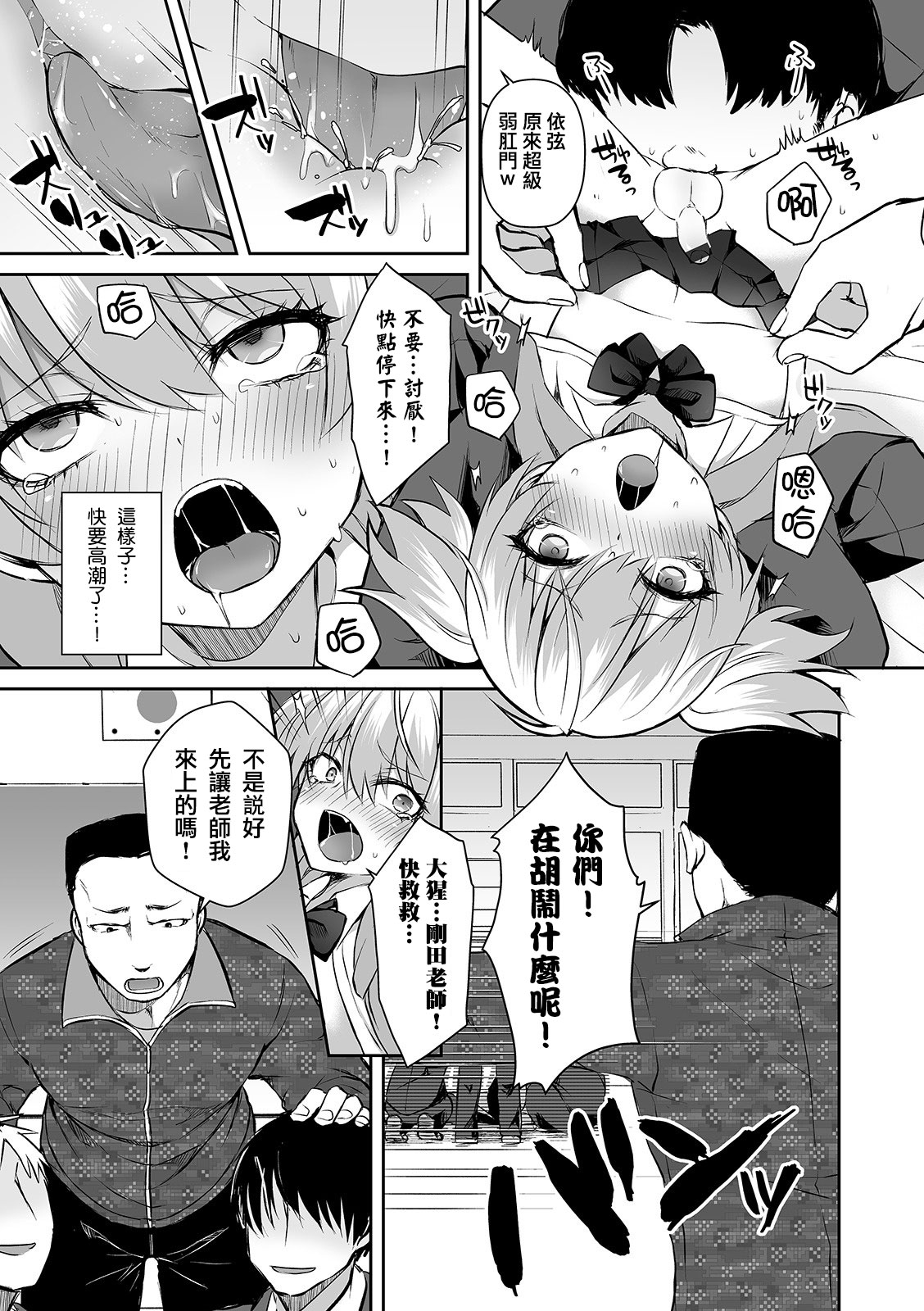 Wagamama na Kimi no Otoshikata page 7 full