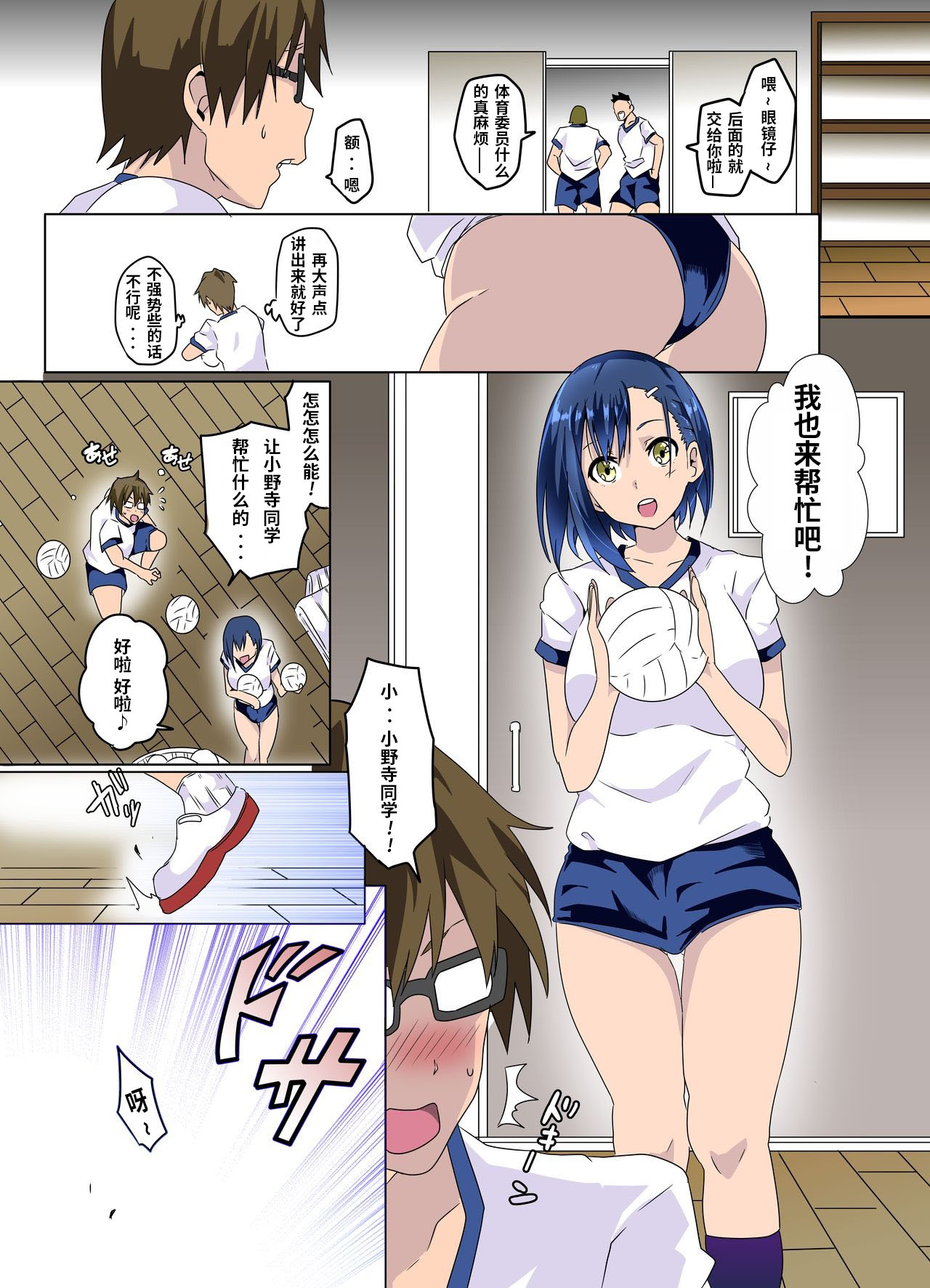 Mousou Gakuen ~Seisokei Joshi Onodera Yuki no Baai~ page 3 full