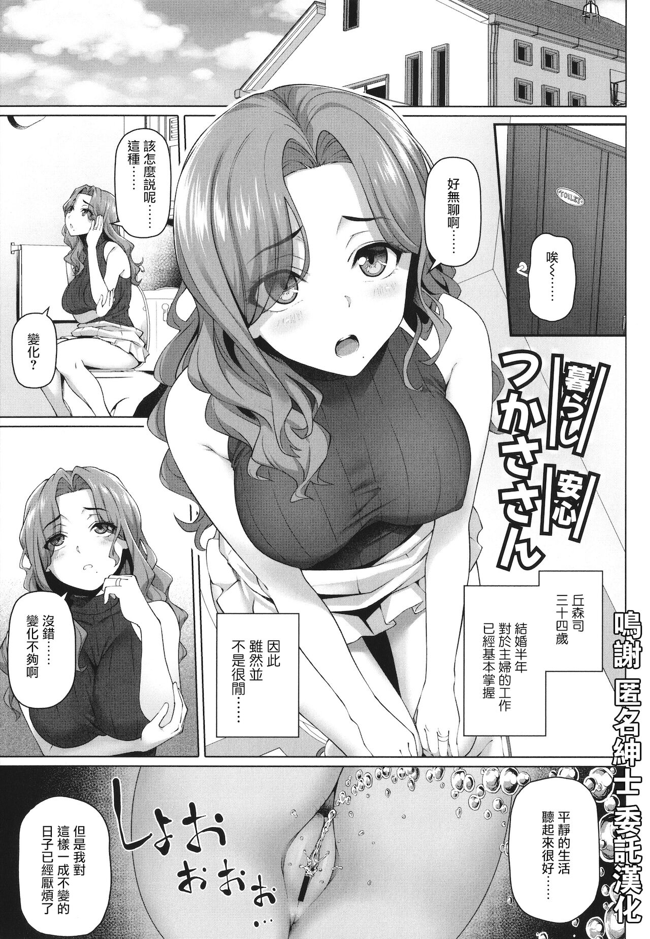 Kurashi Anshin! Tsukasa-san page 1 full