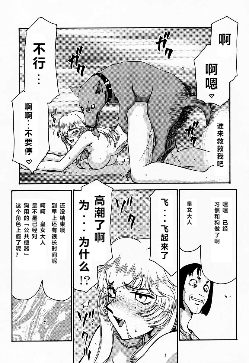 NISE Dragon Blood! 5 page 10 full