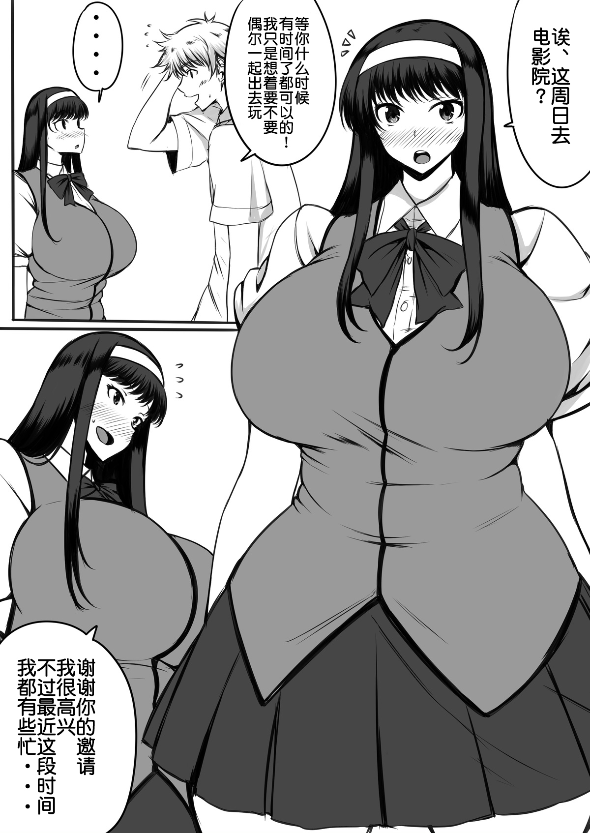 Saikin Tsukiai no Warui Osananajimi no Onnanoko page 2 full