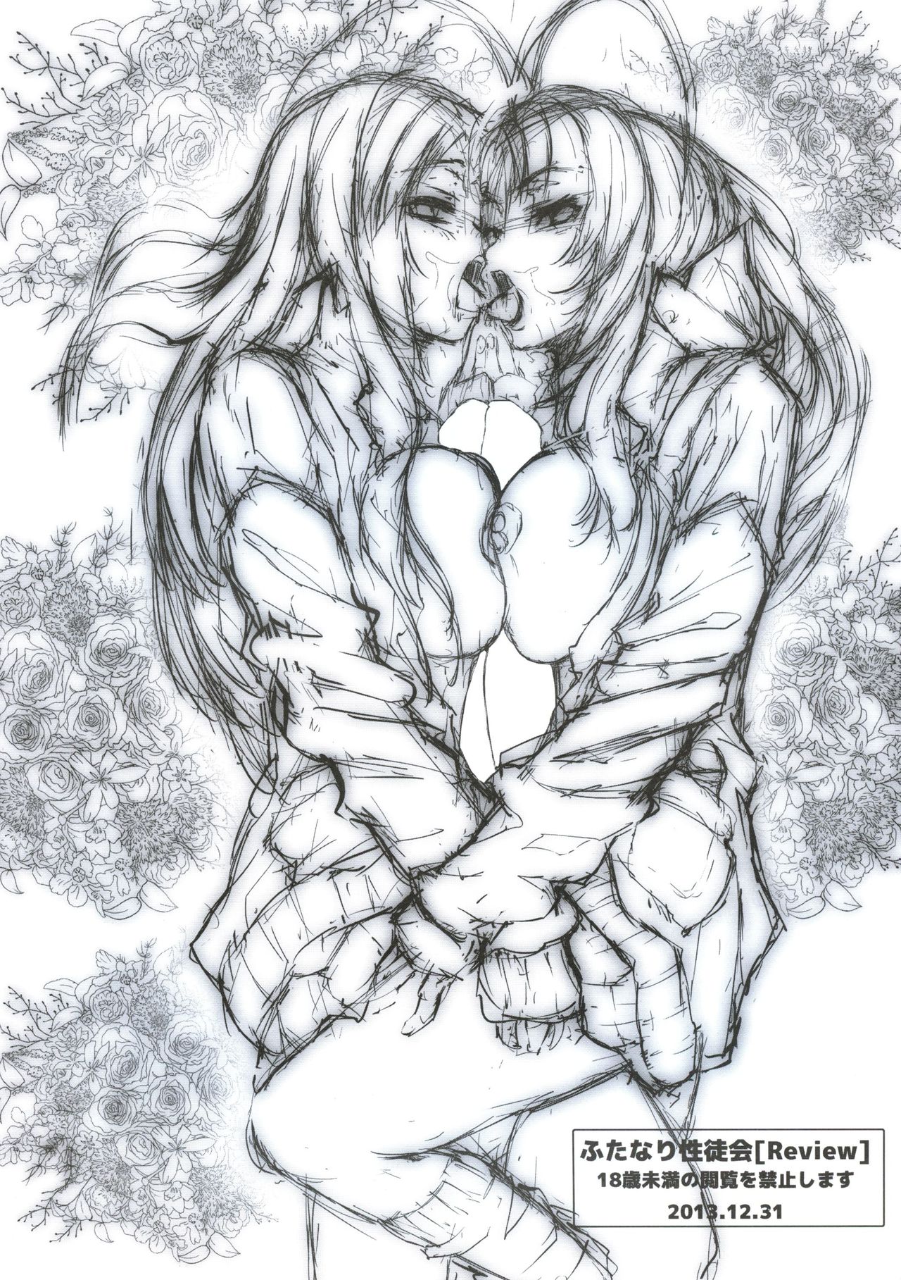 Futanari Seminar page 2 full