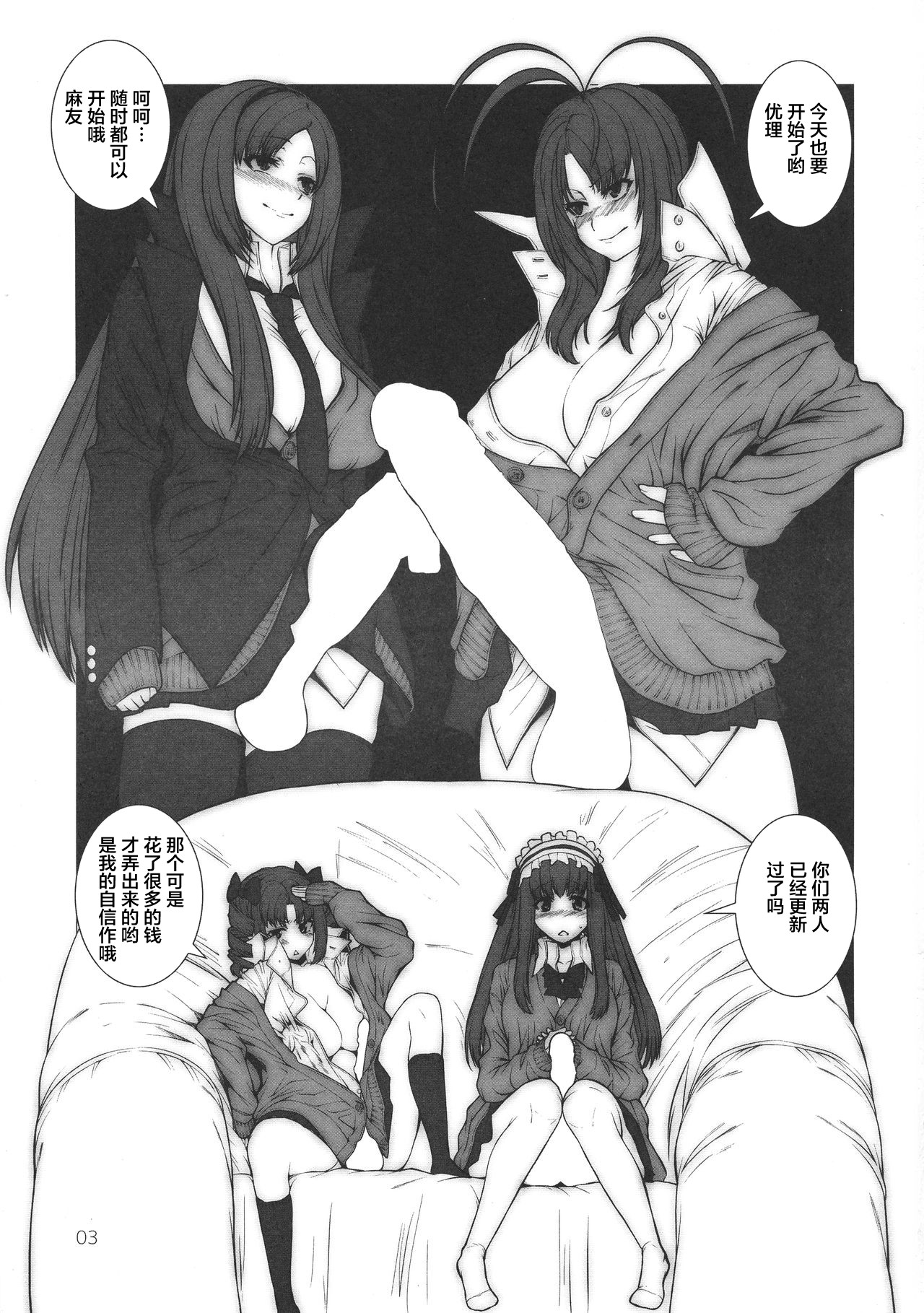 Futanari Seminar page 3 full