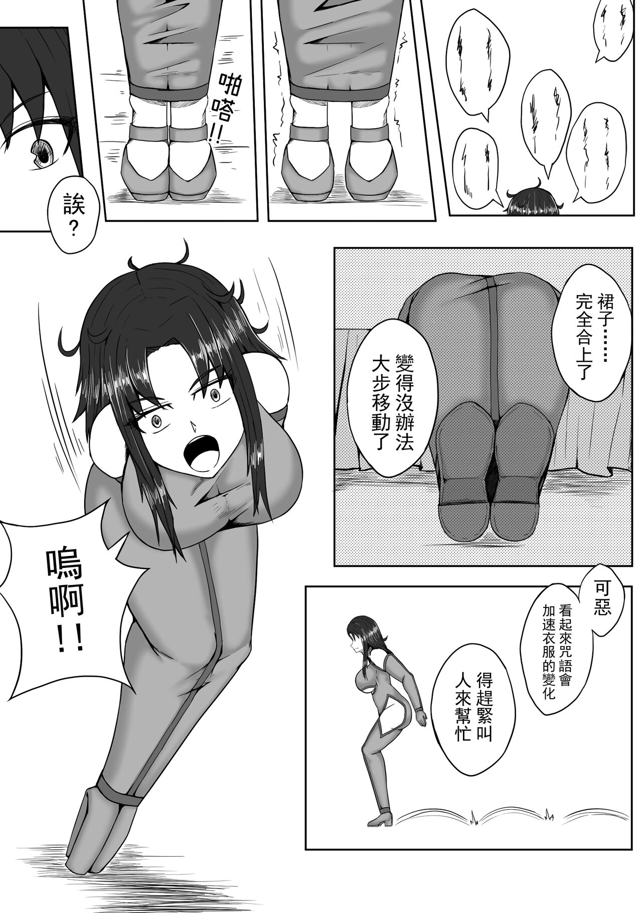 超厉害的装备 page 10 full