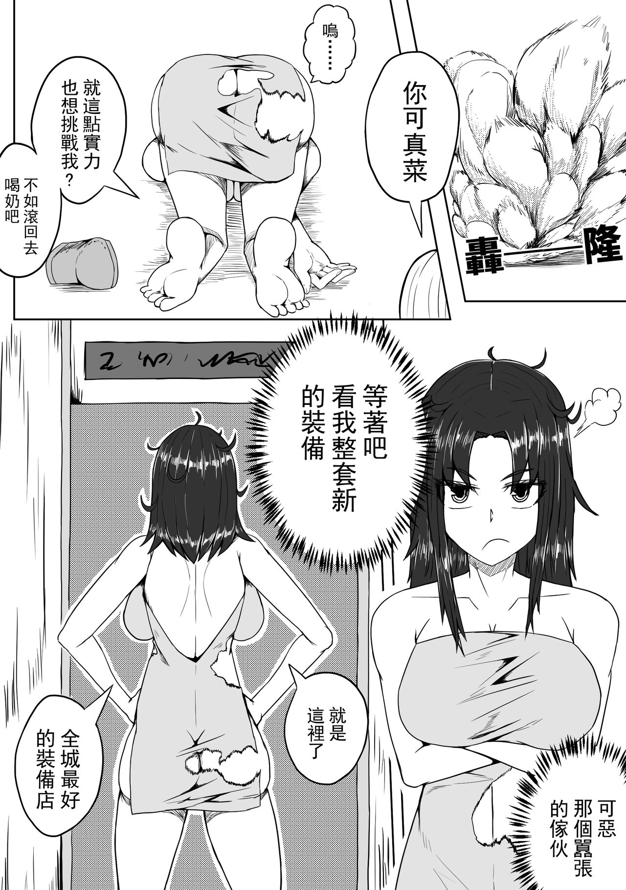 超厉害的装备 page 2 full