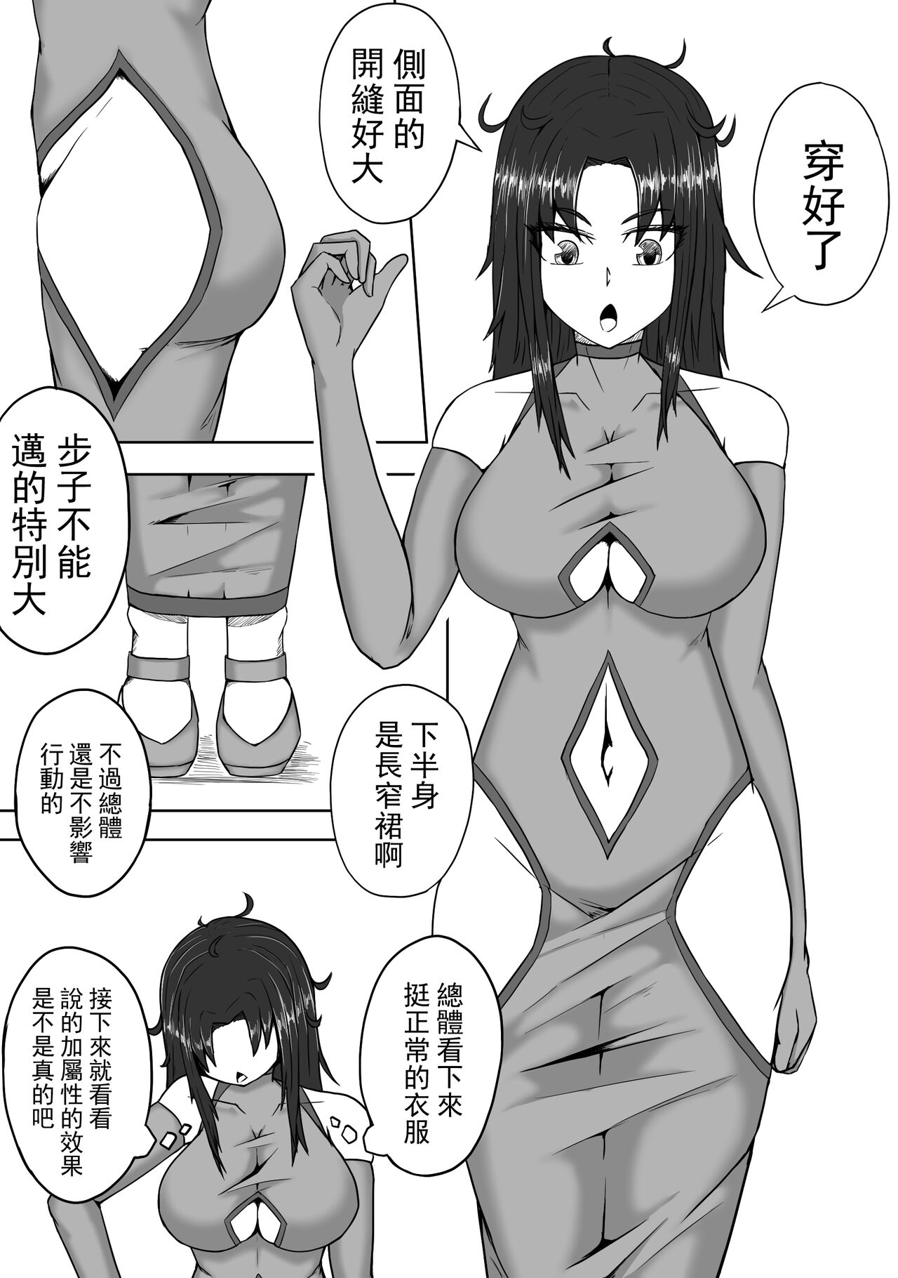 超厉害的装备 page 5 full