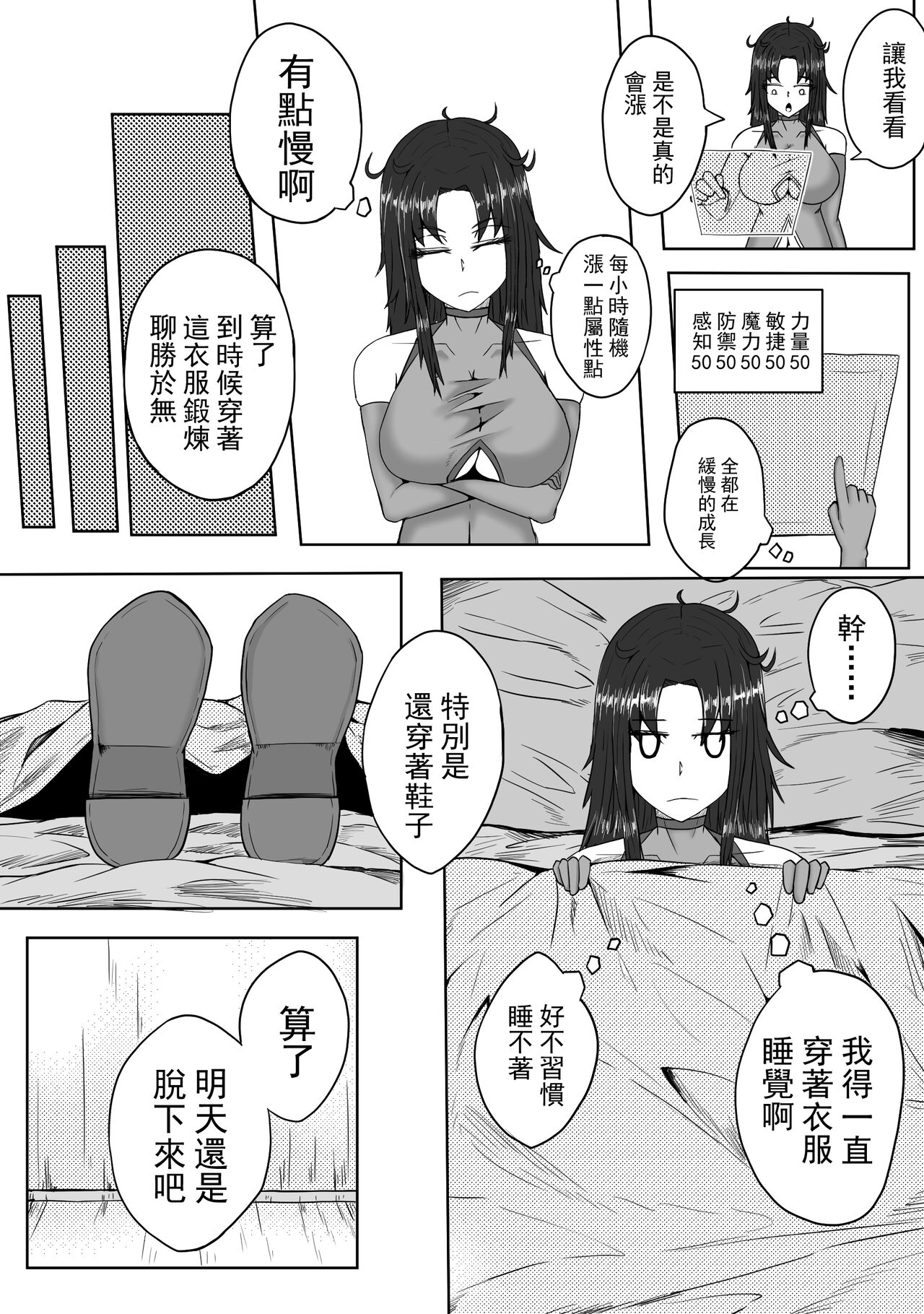超厉害的装备 page 6 full