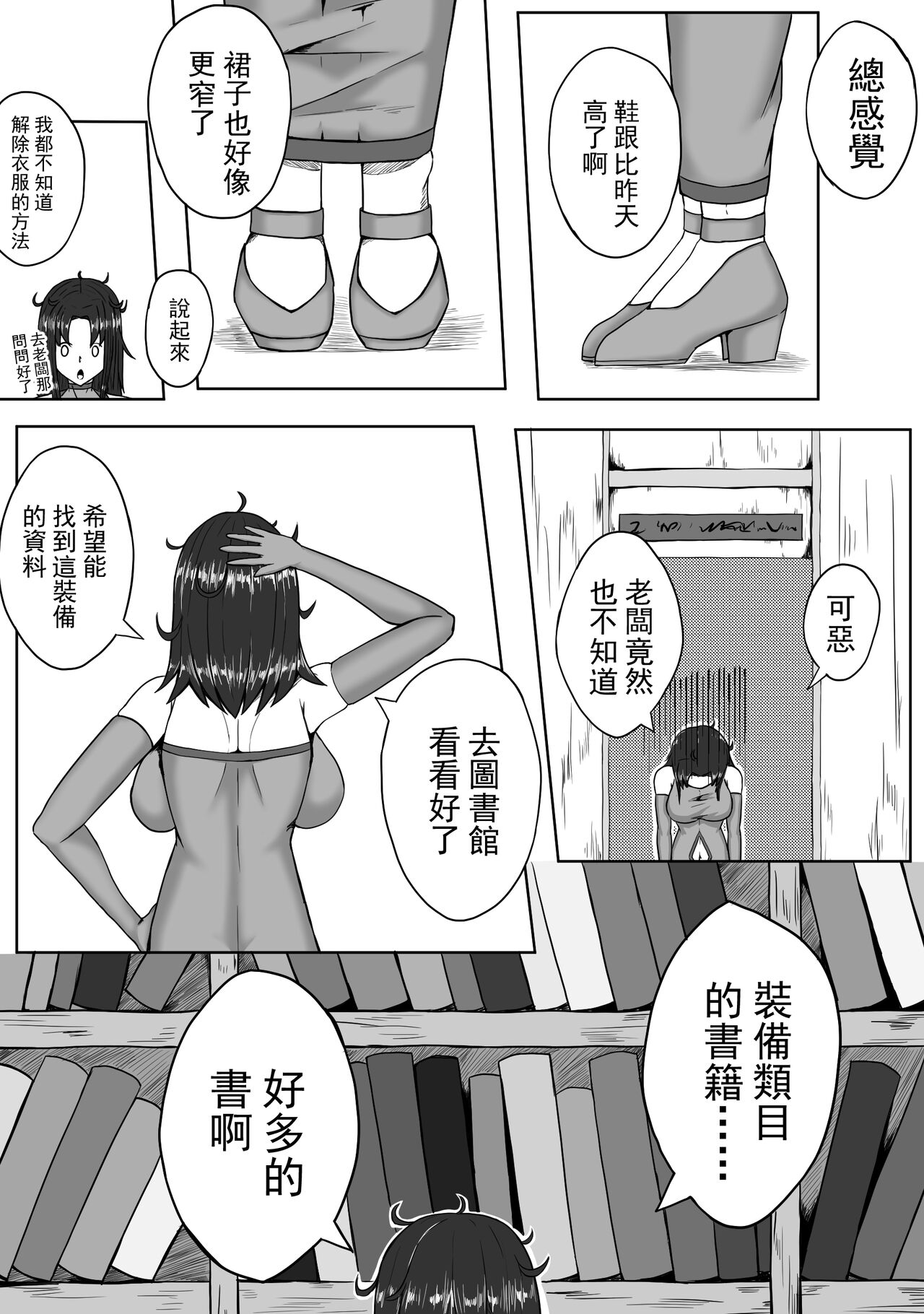超厉害的装备 page 7 full