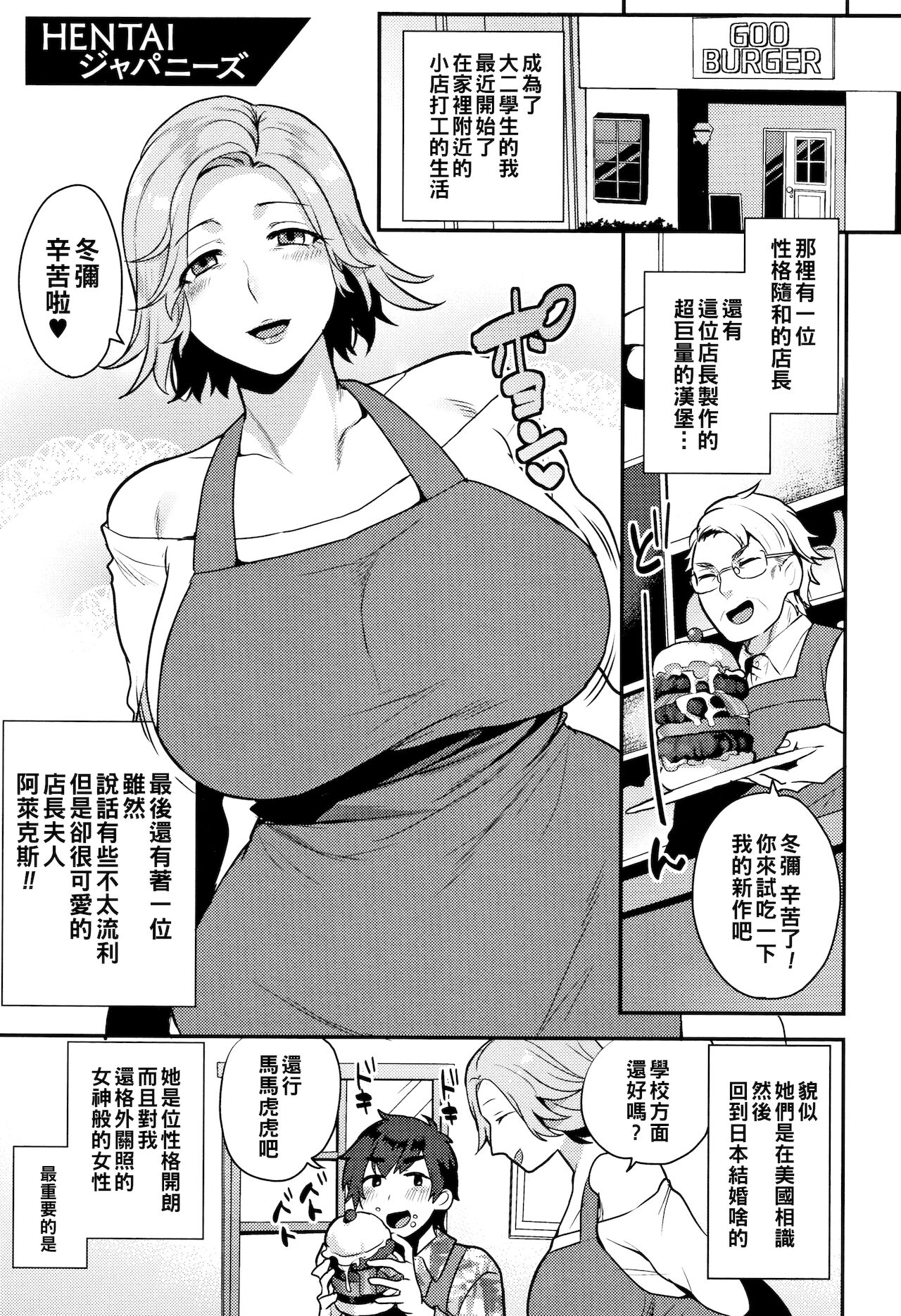 HENTAI Japanese page 1 full