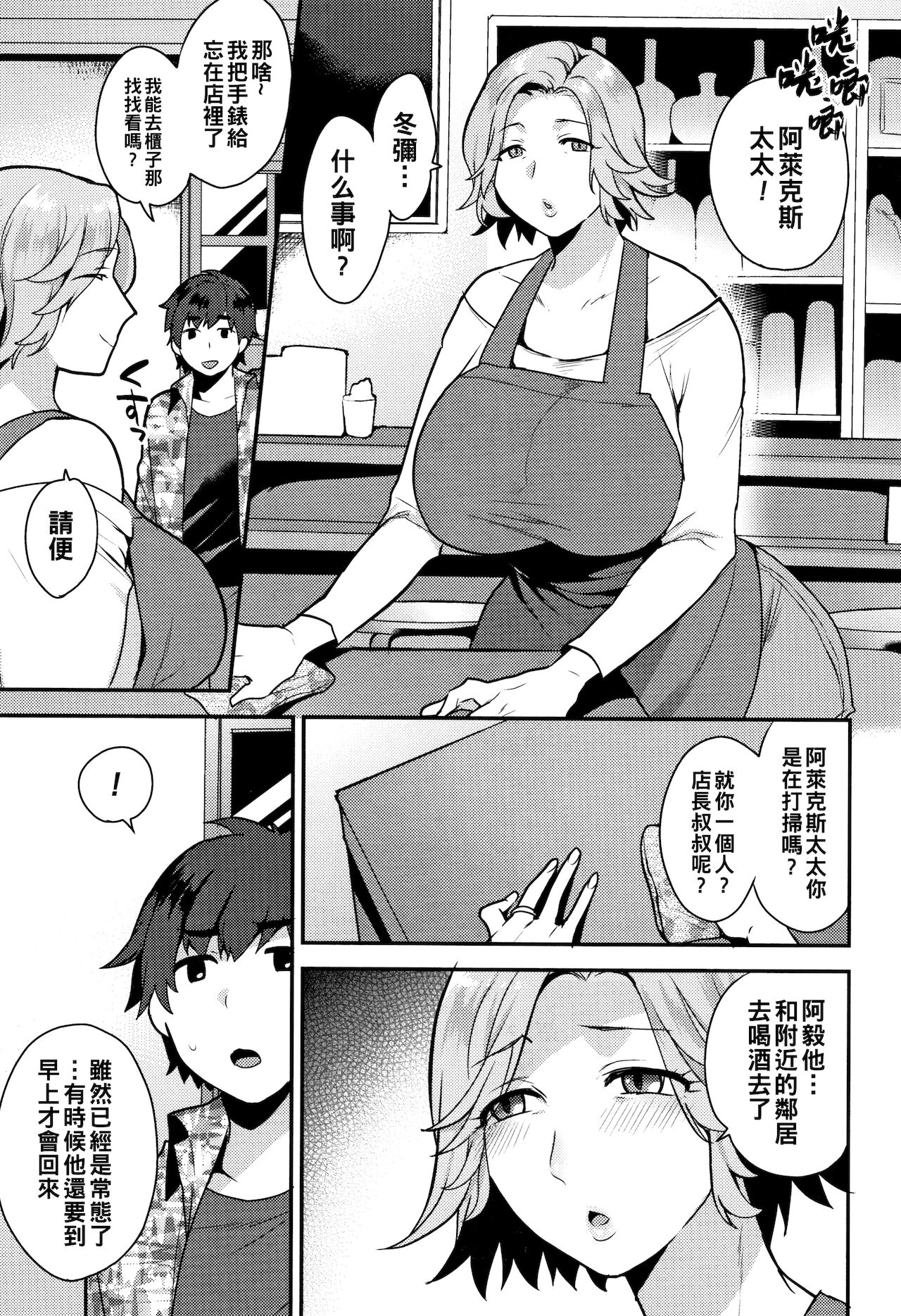 HENTAI Japanese page 3 full