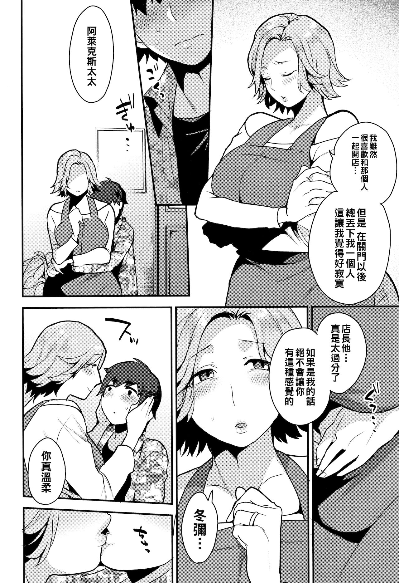 HENTAI Japanese page 4 full