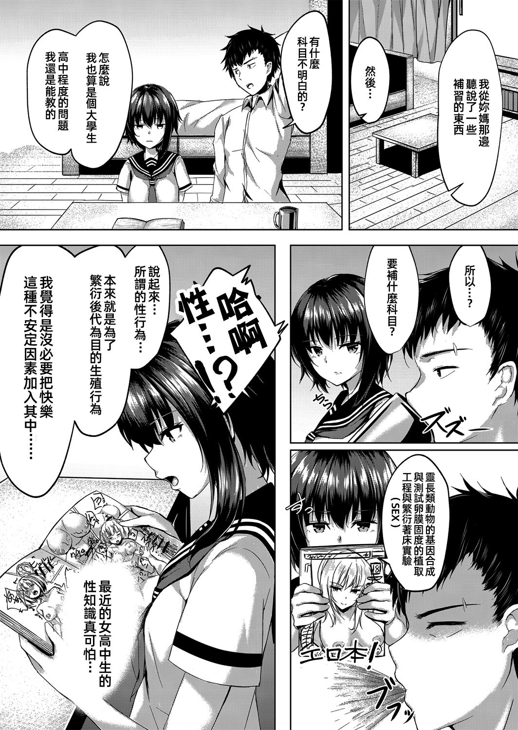 I want to Meet You page 4 full