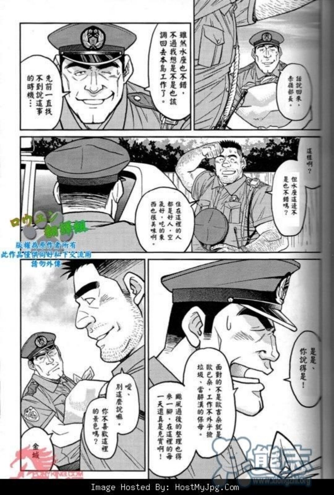Slave Island 冲绳奴隶岛 01 page 10 full