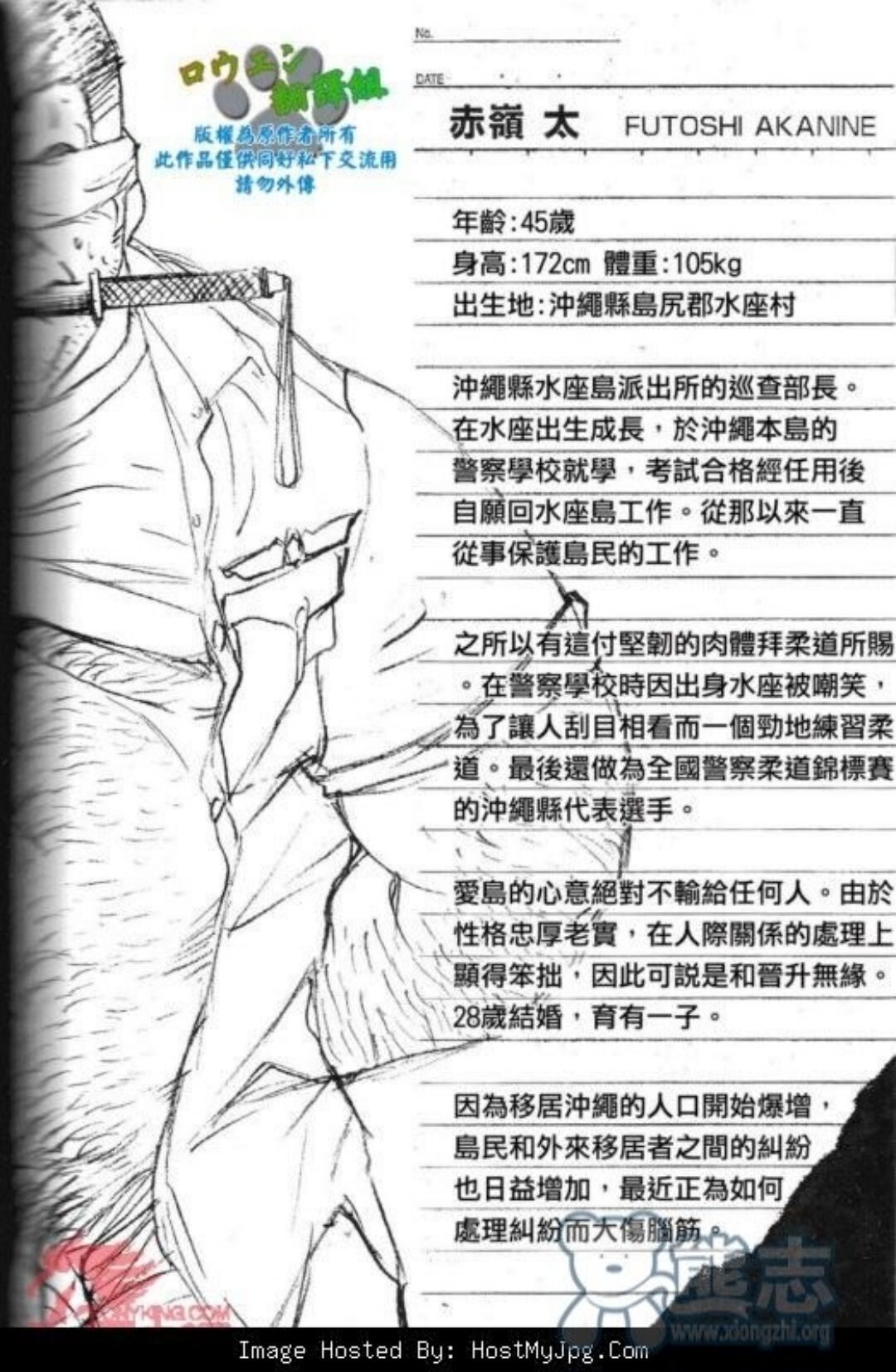 Slave Island 冲绳奴隶岛 01 page 2 full