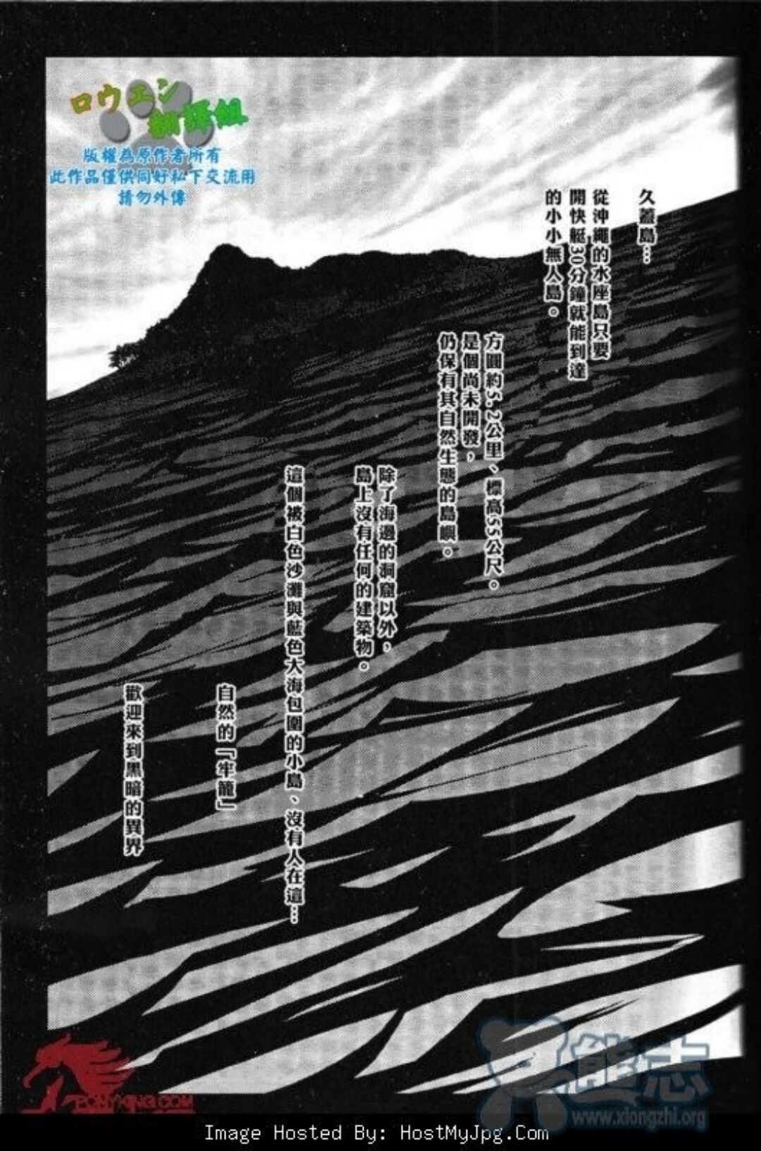 Slave Island 冲绳奴隶岛 01 page 3 full