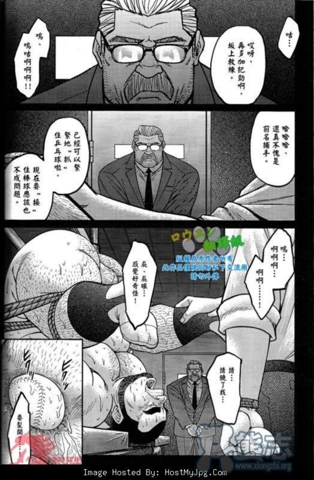Slave Island 冲绳奴隶岛 01 page 4 full