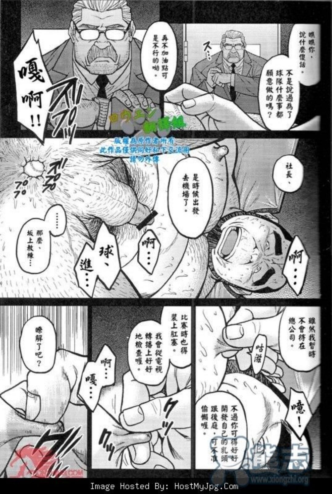 Slave Island 冲绳奴隶岛 01 page 5 full