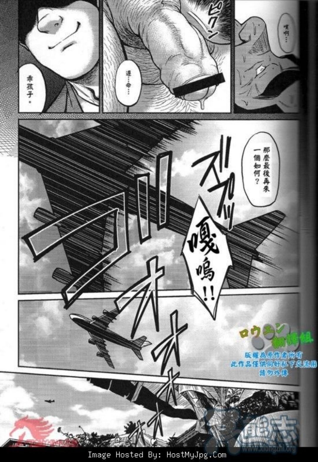 Slave Island 冲绳奴隶岛 01 page 7 full