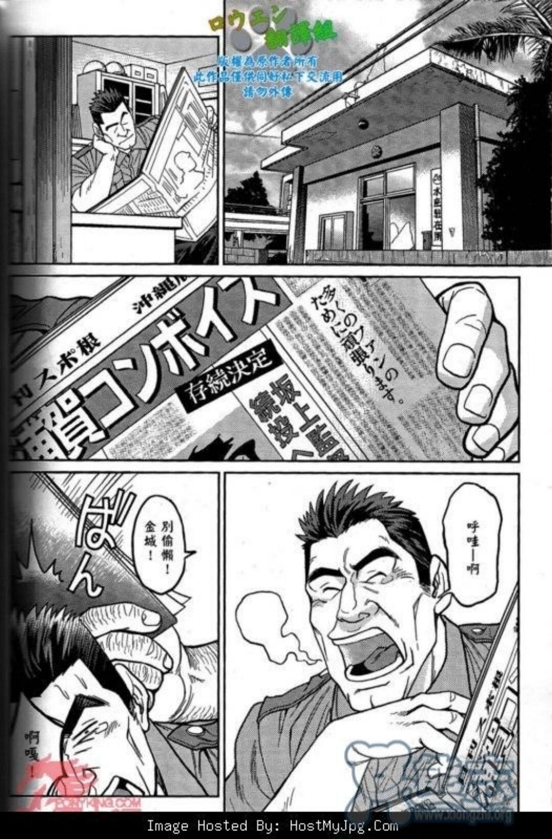 Slave Island 冲绳奴隶岛 01 page 8 full