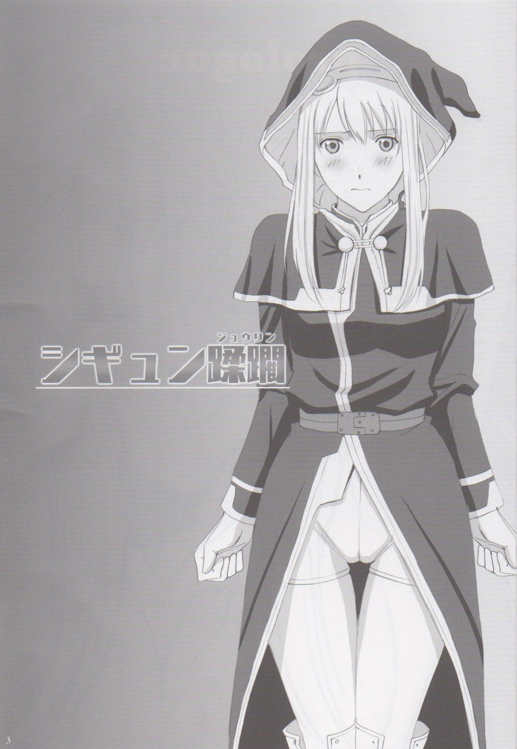 Sigyn Juurin page 2 full