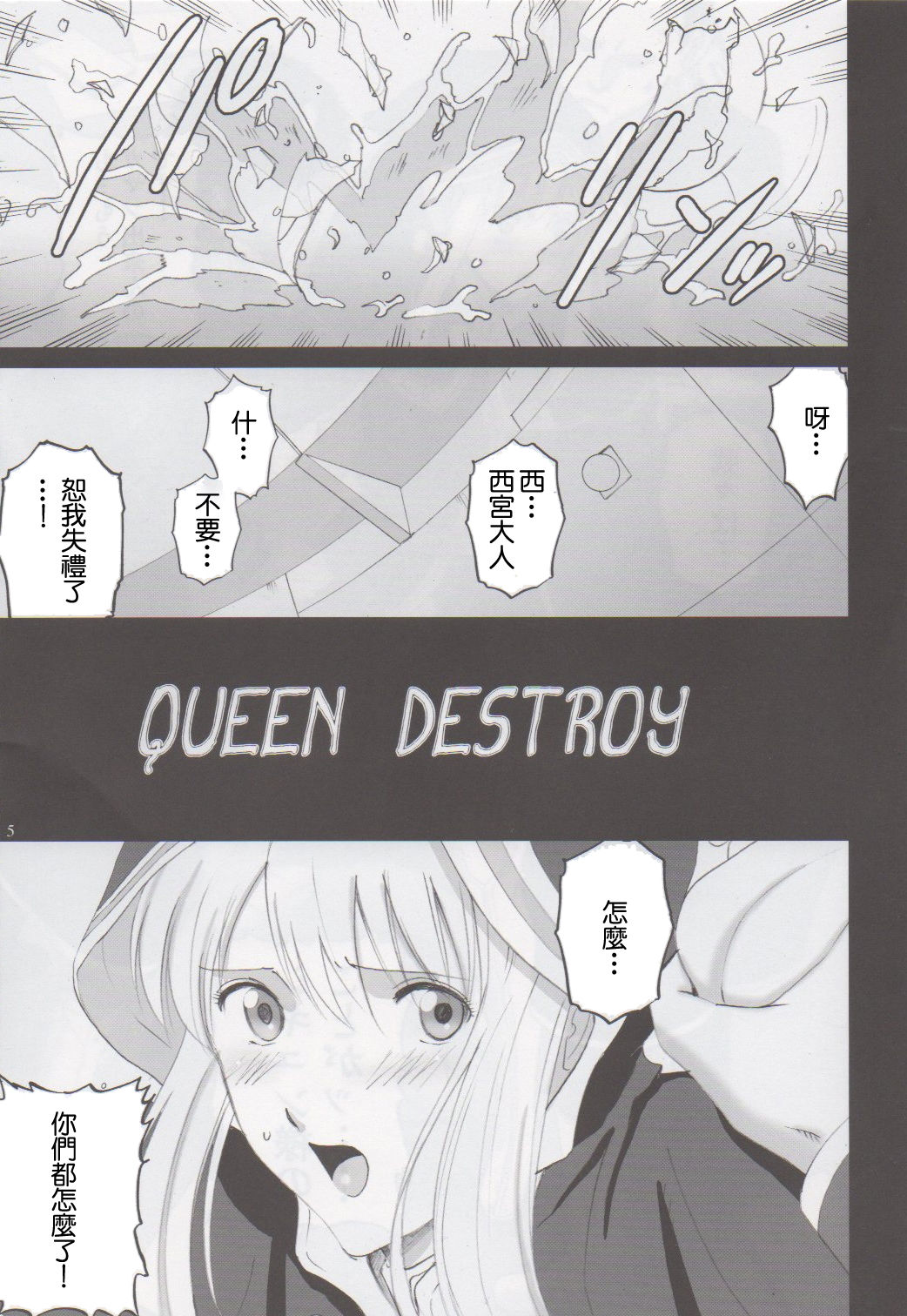 Sigyn Juurin page 4 full