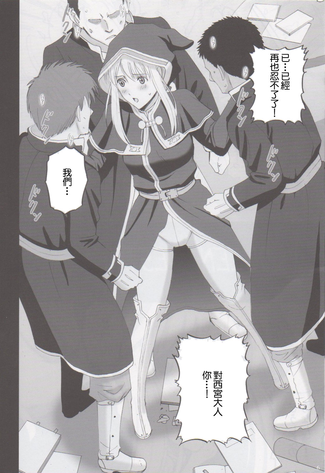 Sigyn Juurin page 5 full