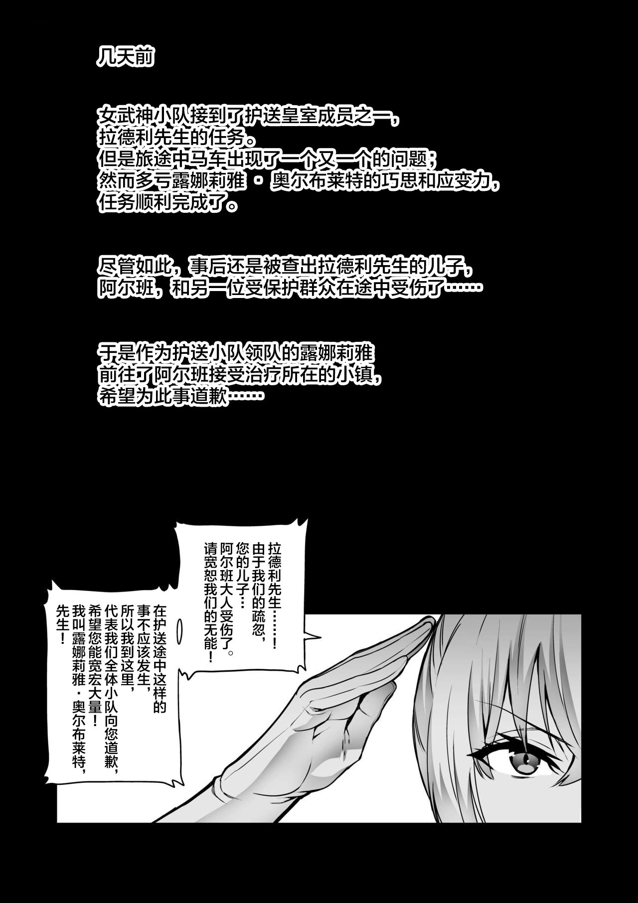 Touma Senki Cecilia IF Lunaria to Hentai Ouzoku no Wana ~Songen Houki Hen~ page 2 full