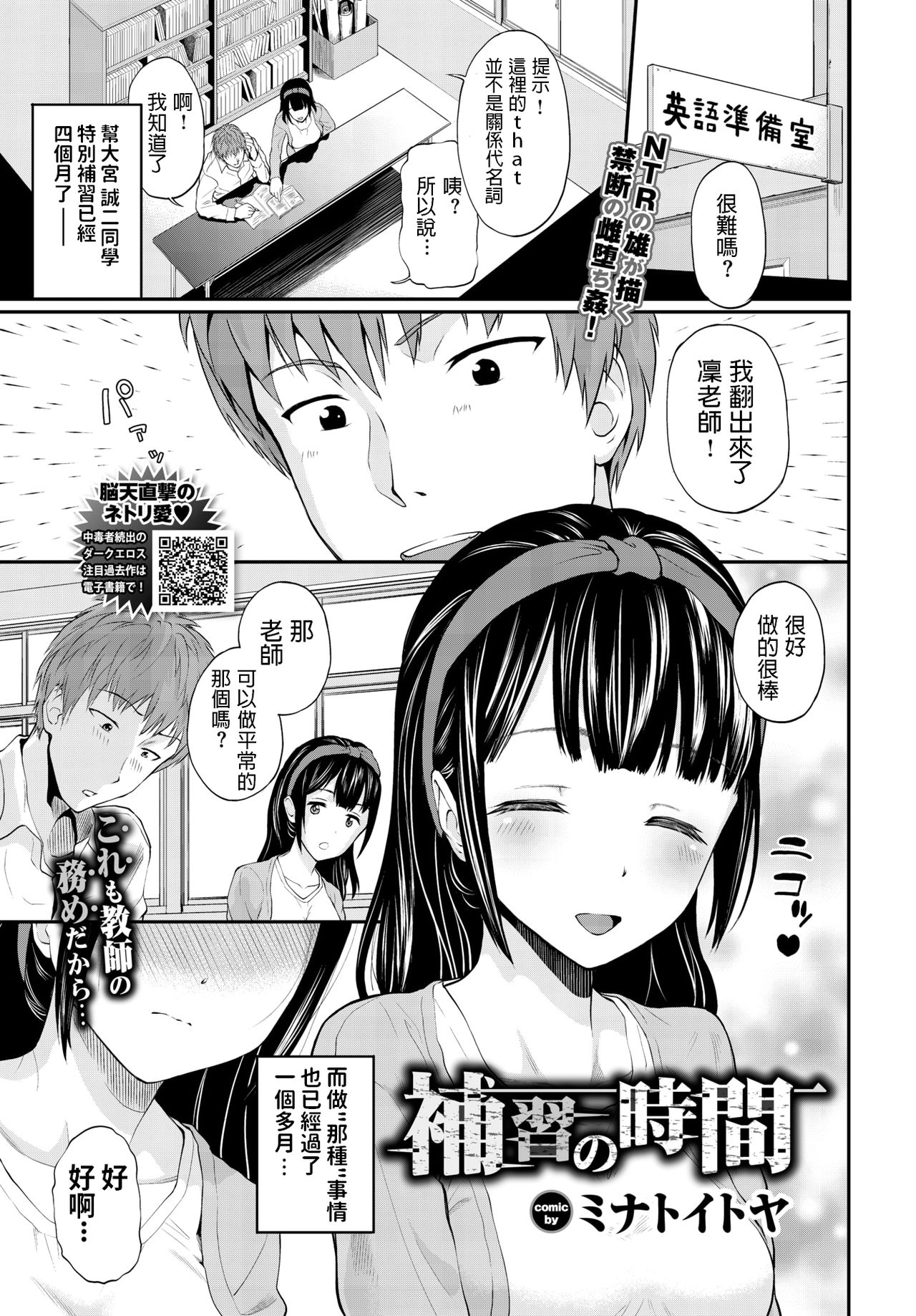 Hoshuu no Jikan page 1 full