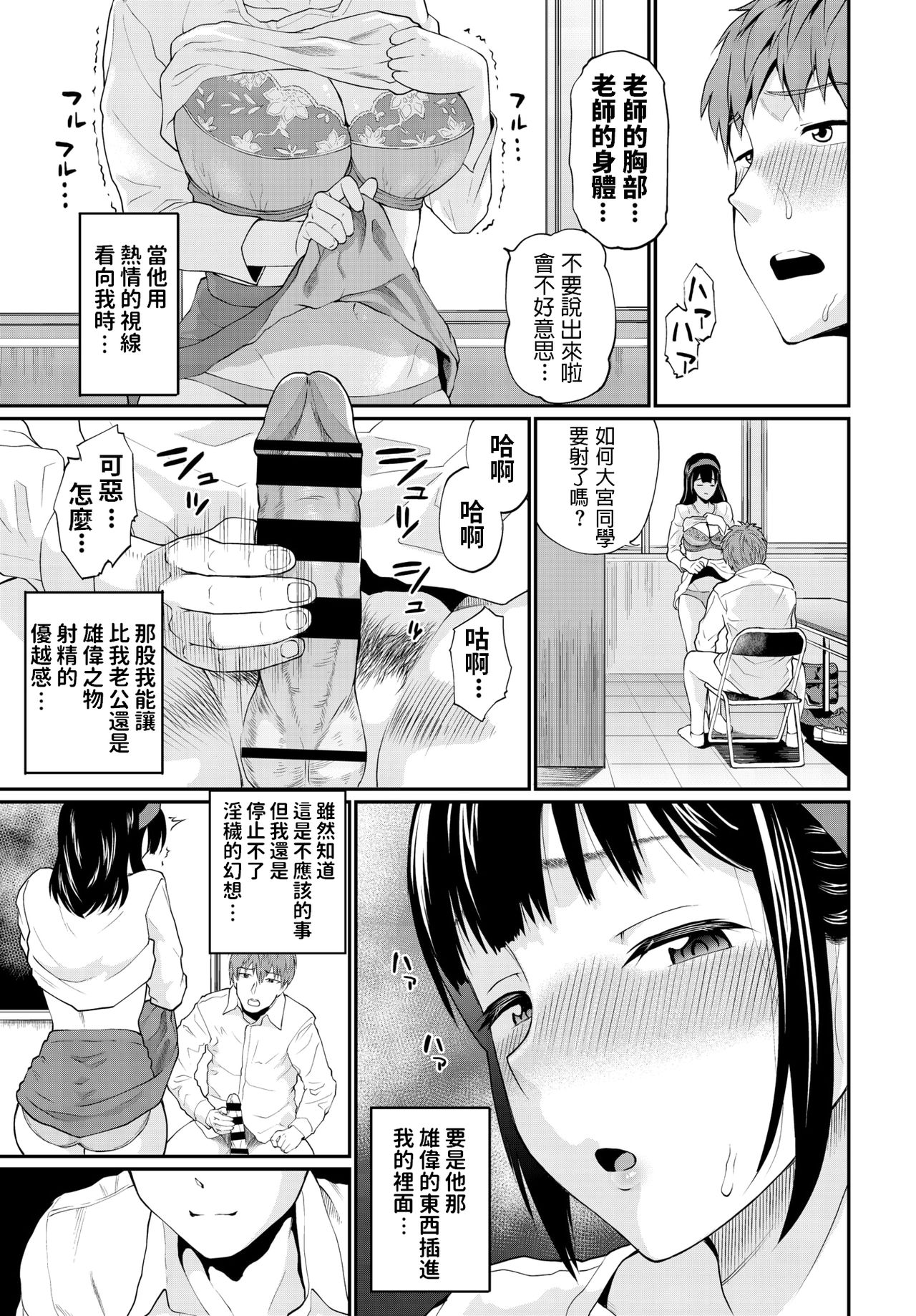 Hoshuu no Jikan page 3 full