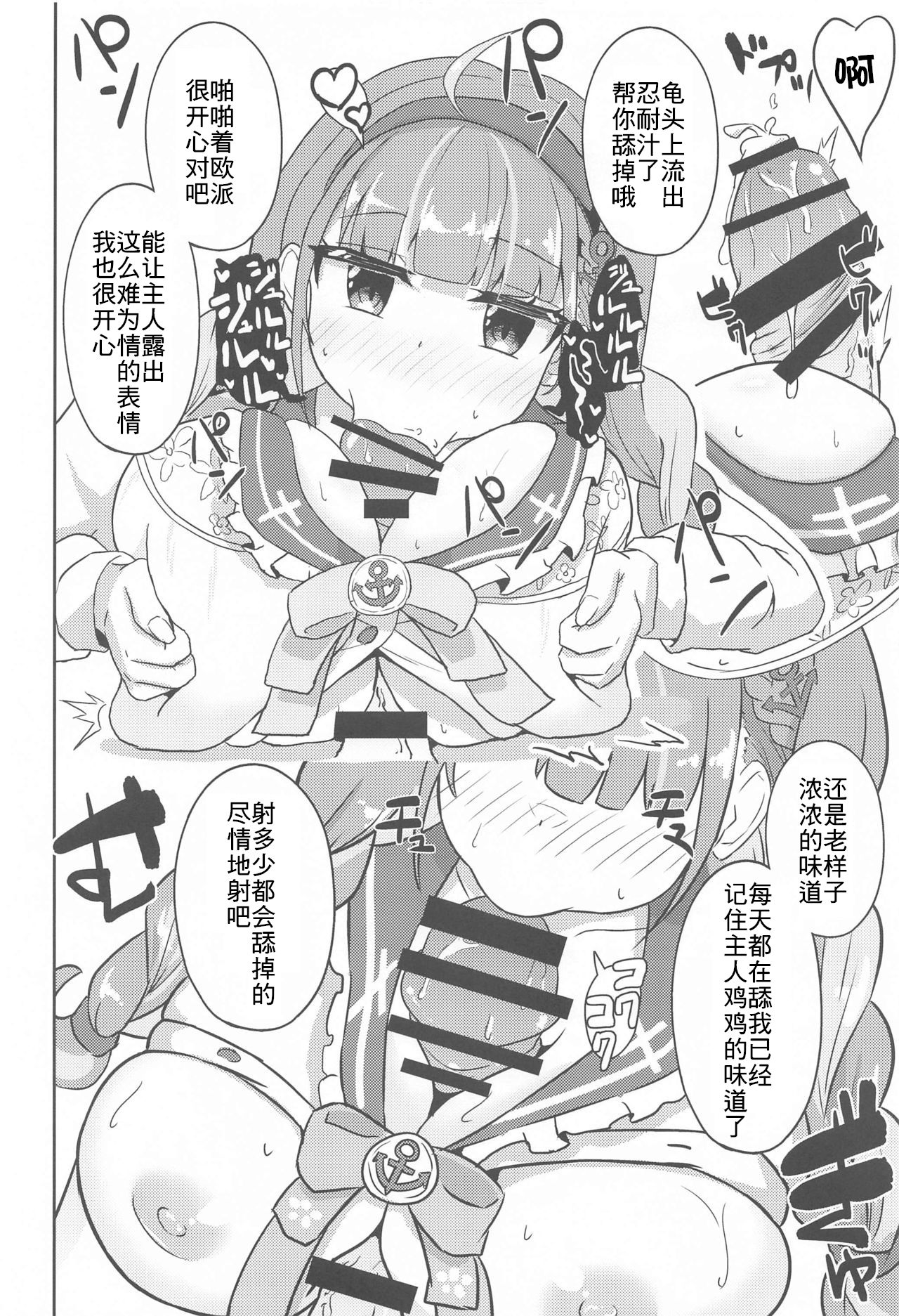 Sekkyokuteki ni Nuite Kureru Hon page 10 full