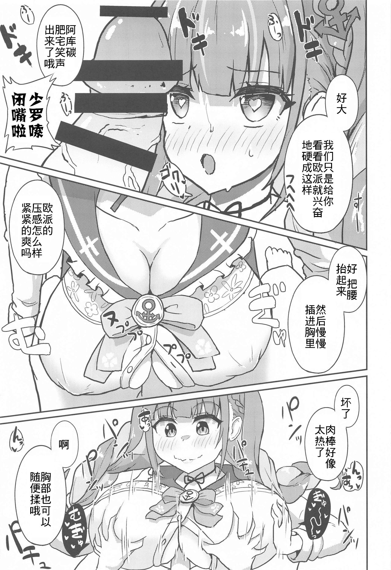 Sekkyokuteki ni Nuite Kureru Hon page 9 full