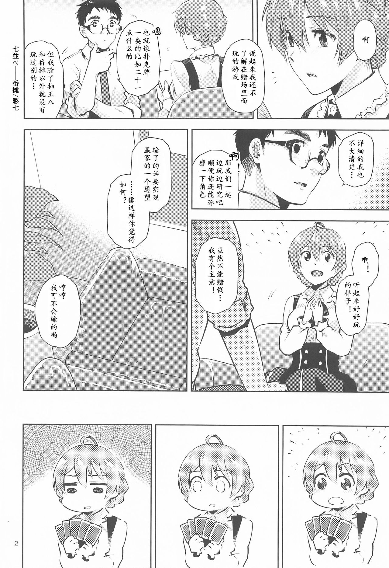 Kaori-san Bunny | 兔女郎歌织 page 5 full