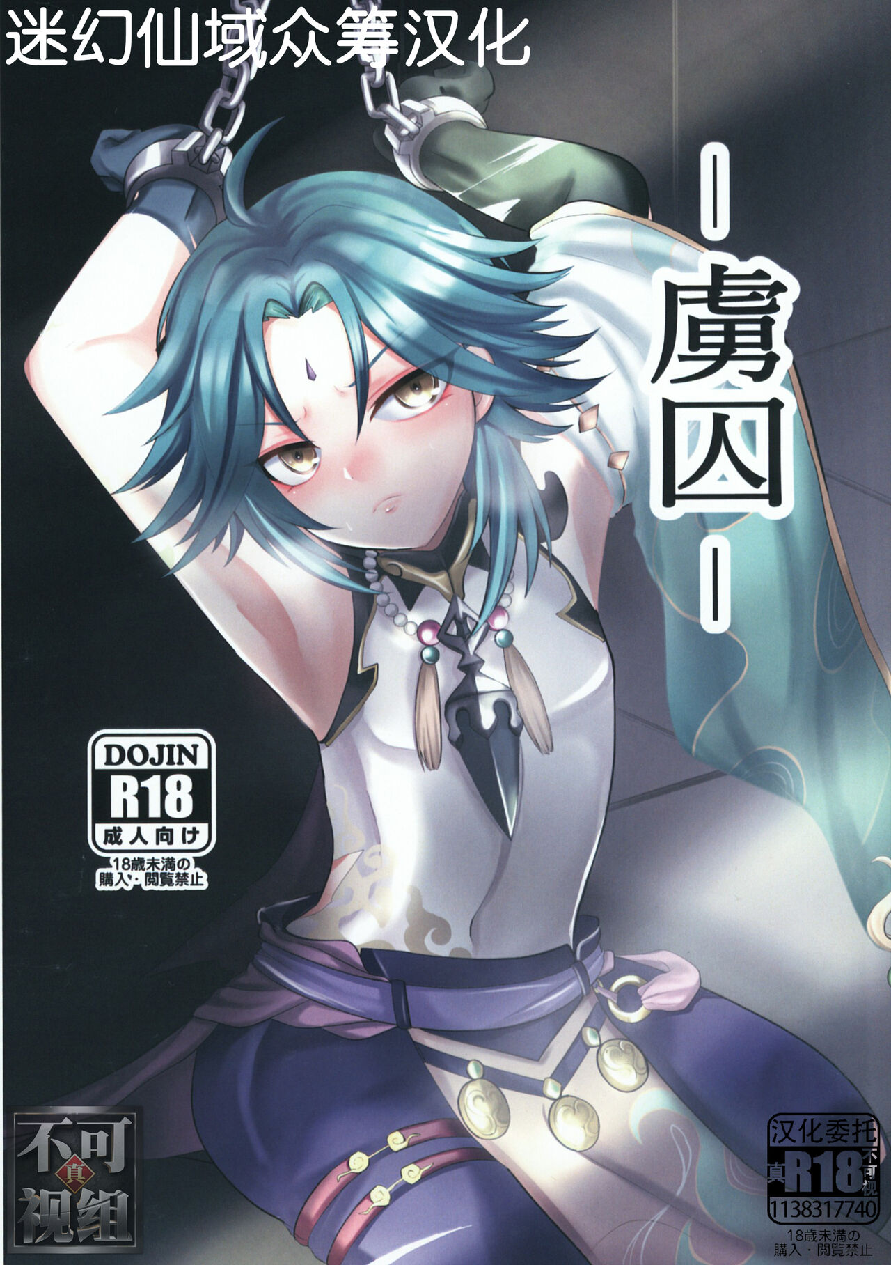 -Ryoshuu- page 1 full