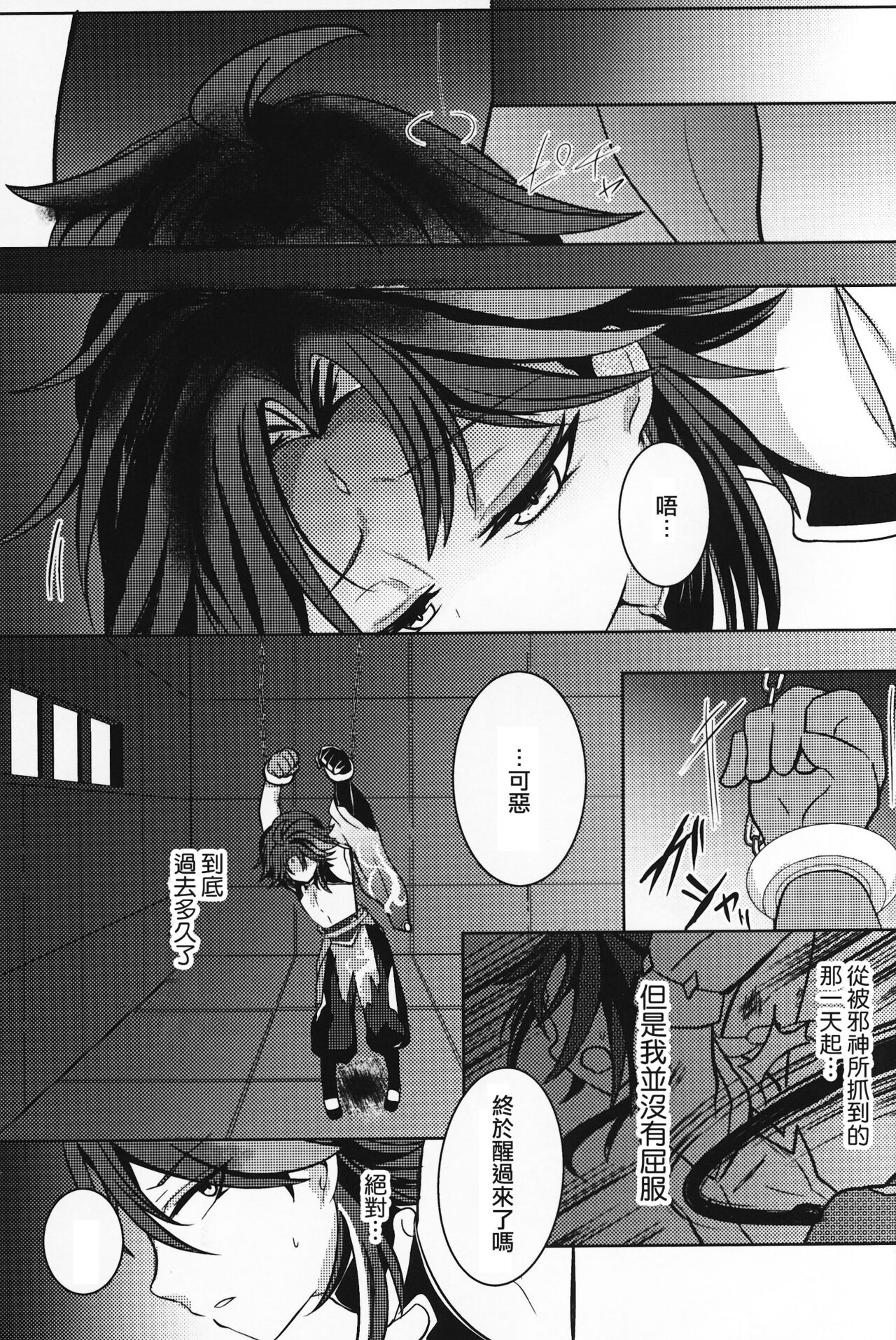 -Ryoshuu- page 2 full