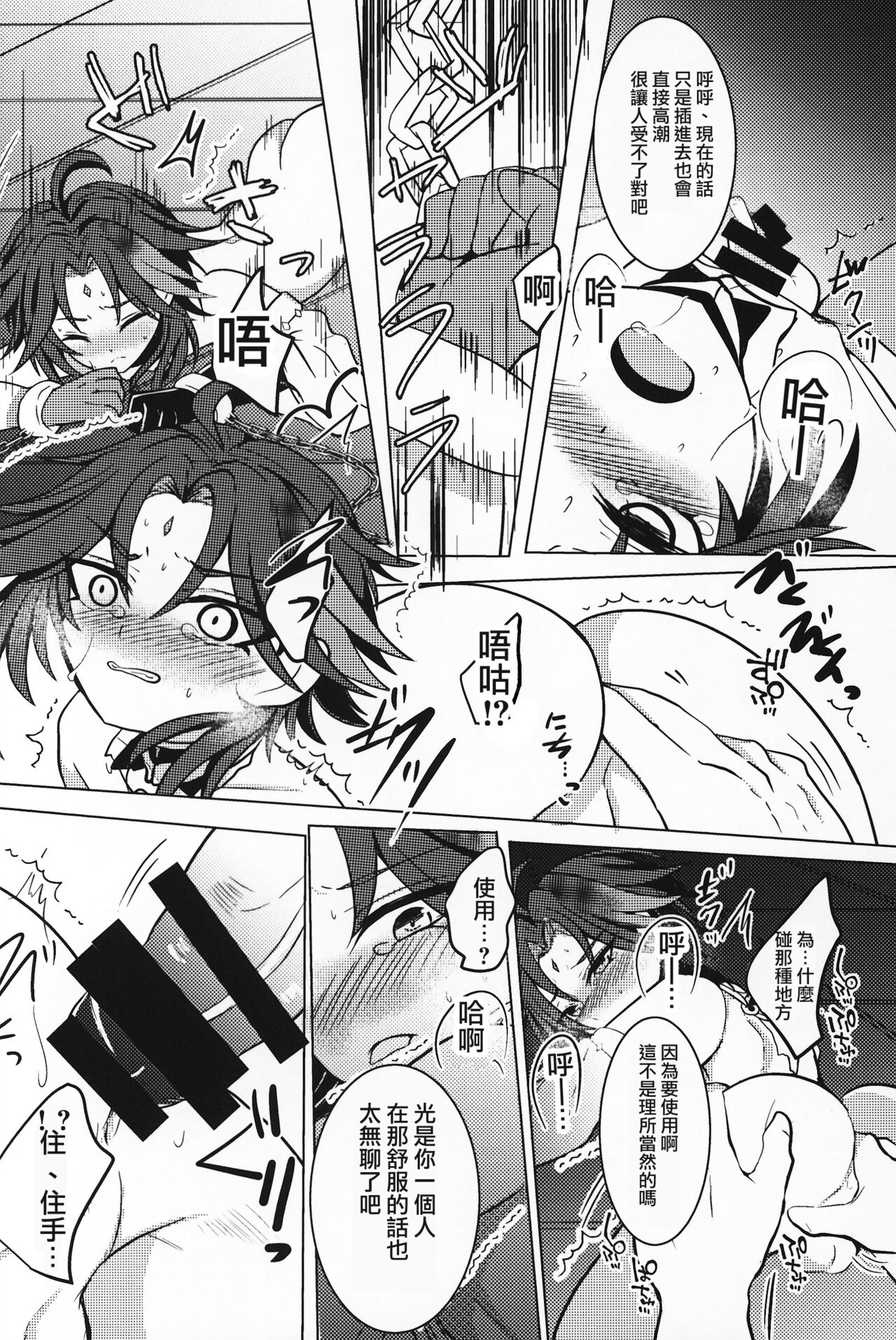 -Ryoshuu- page 9 full