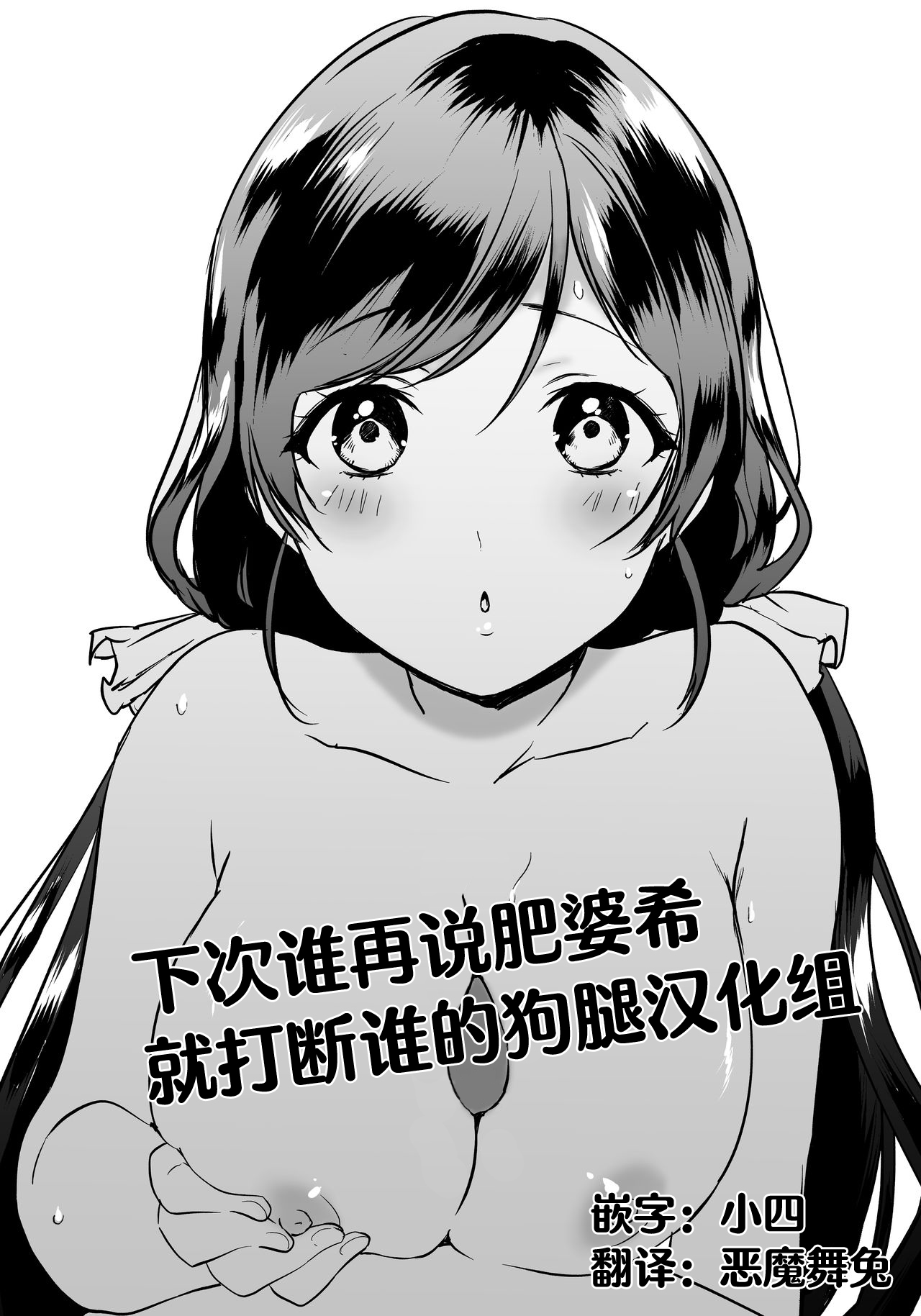 Nozo Pai | 小希派 page 2 full