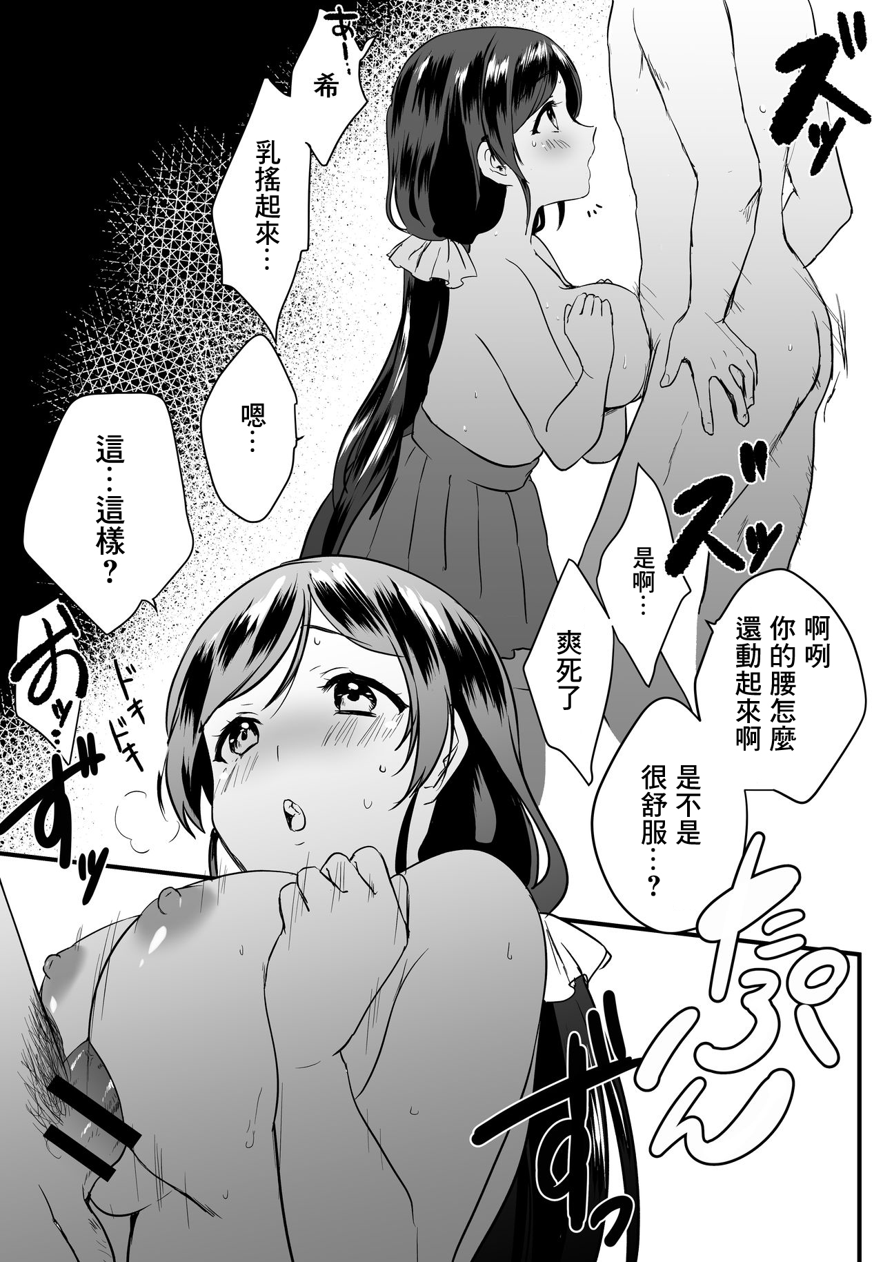 Nozo Pai | 小希派 page 5 full