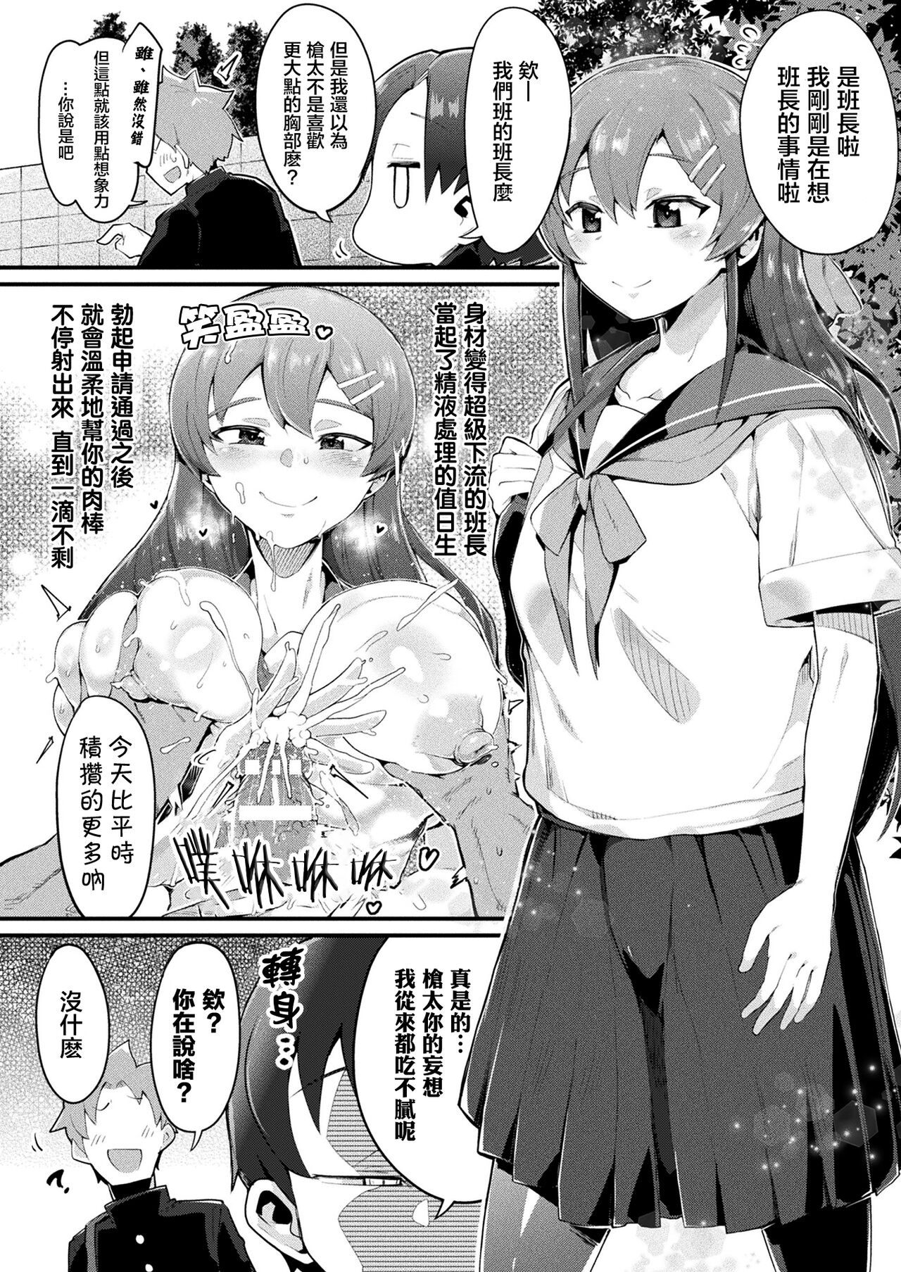 Mumanko to Ore | 夢魔娘與我 page 5 full
