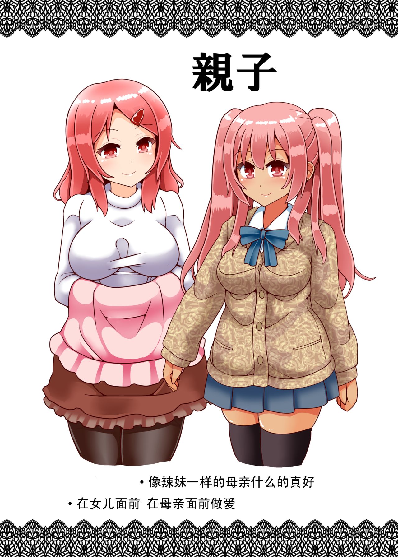 Musume Shibari no Hon page 5 full