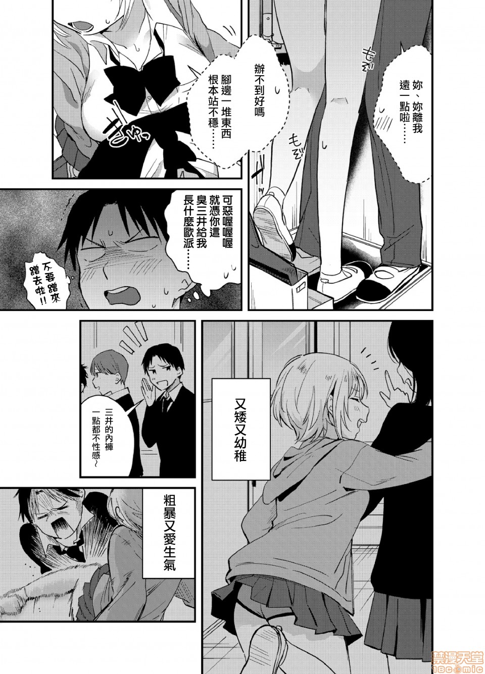 Yureru Locker JK Iri!? | 搖搖置物櫃內有JK!? page 10 full