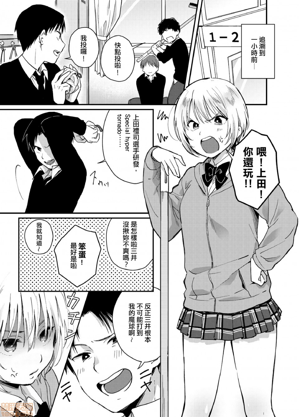 Yureru Locker JK Iri!? | 搖搖置物櫃內有JK!? page 4 full