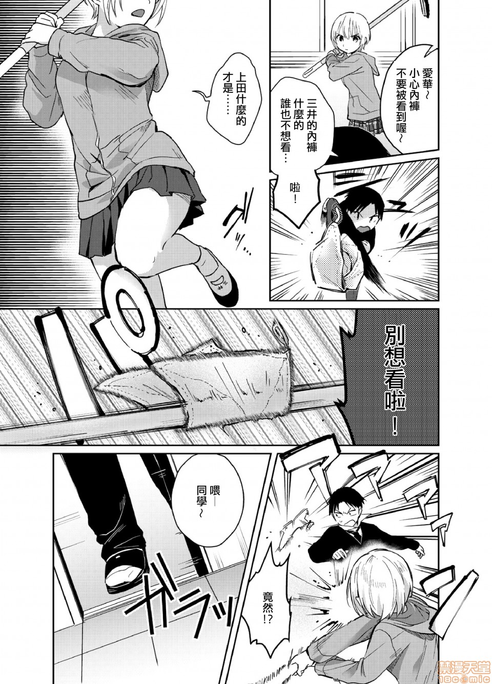 Yureru Locker JK Iri!? | 搖搖置物櫃內有JK!? page 6 full