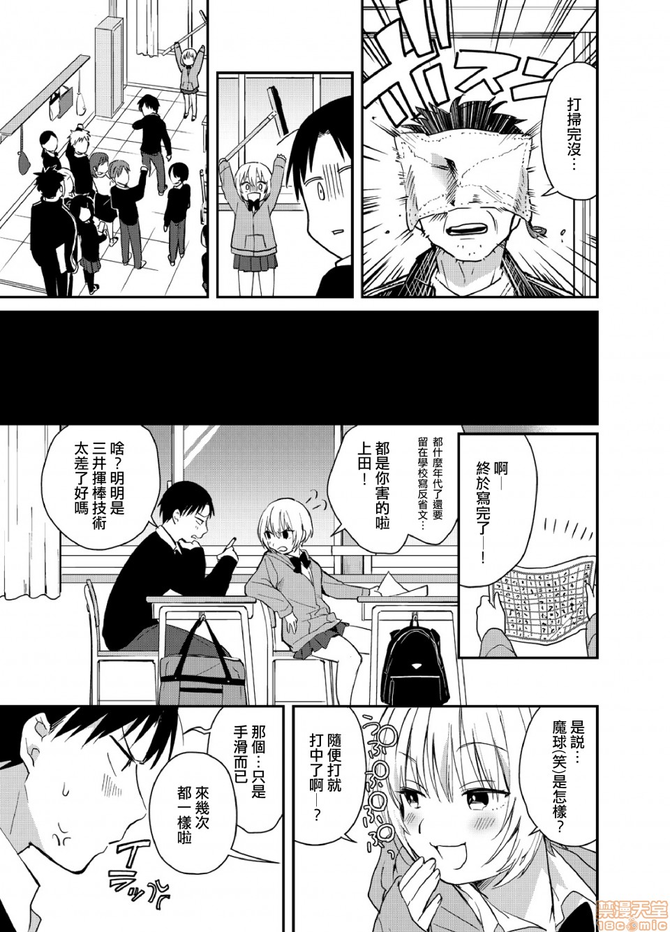 Yureru Locker JK Iri!? | 搖搖置物櫃內有JK!? page 7 full