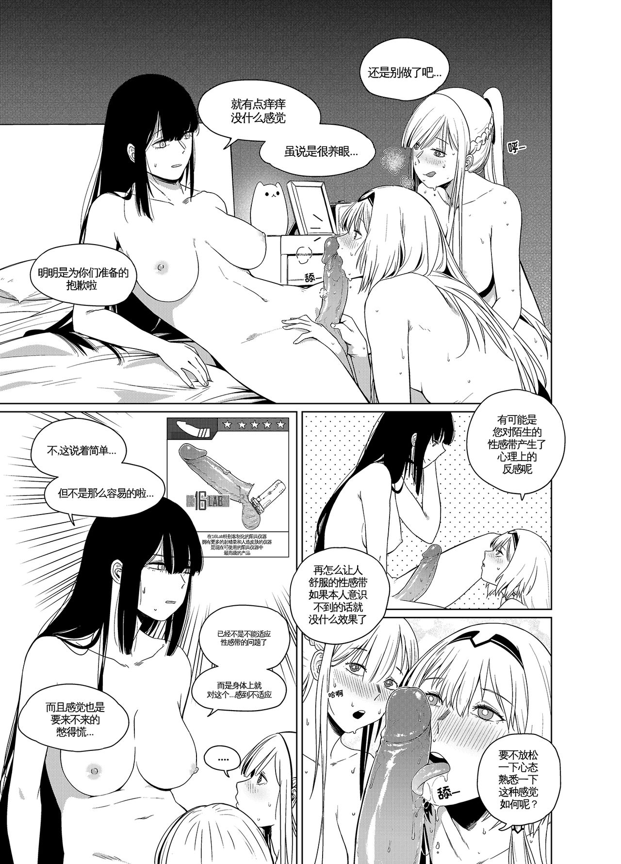 Kalina's Secret Store Part 2 page 5 full