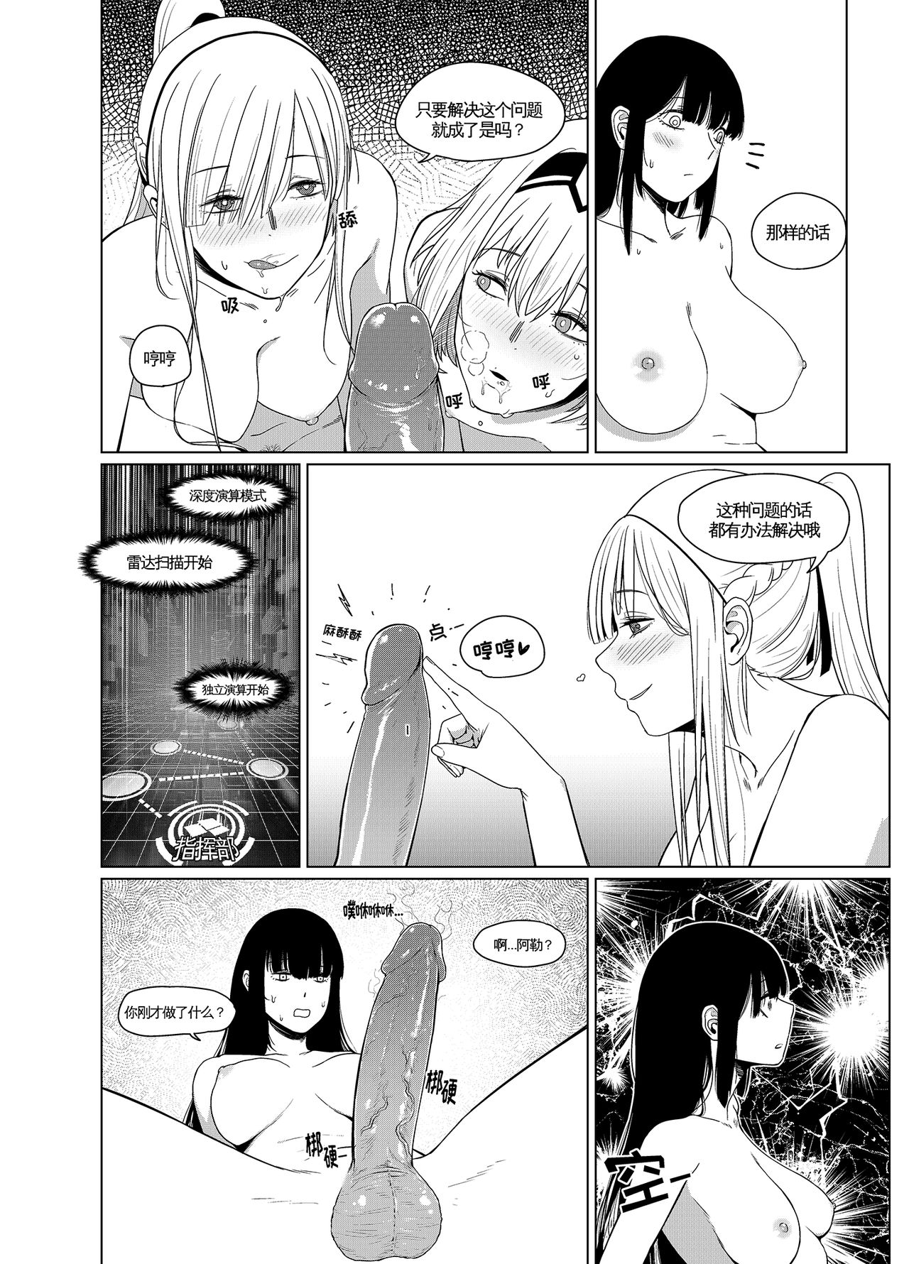 Kalina's Secret Store Part 2 page 6 full